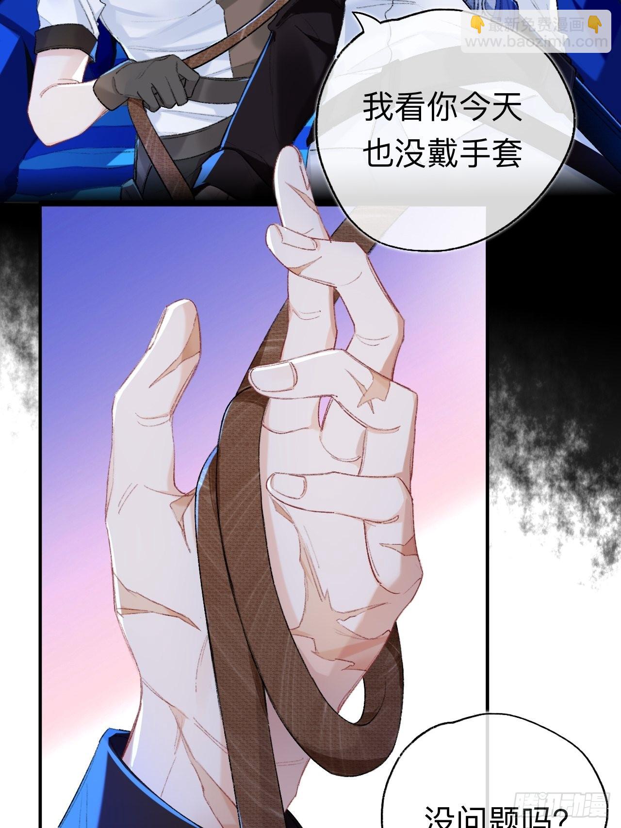 你拒绝了？！(1/2)-第67话