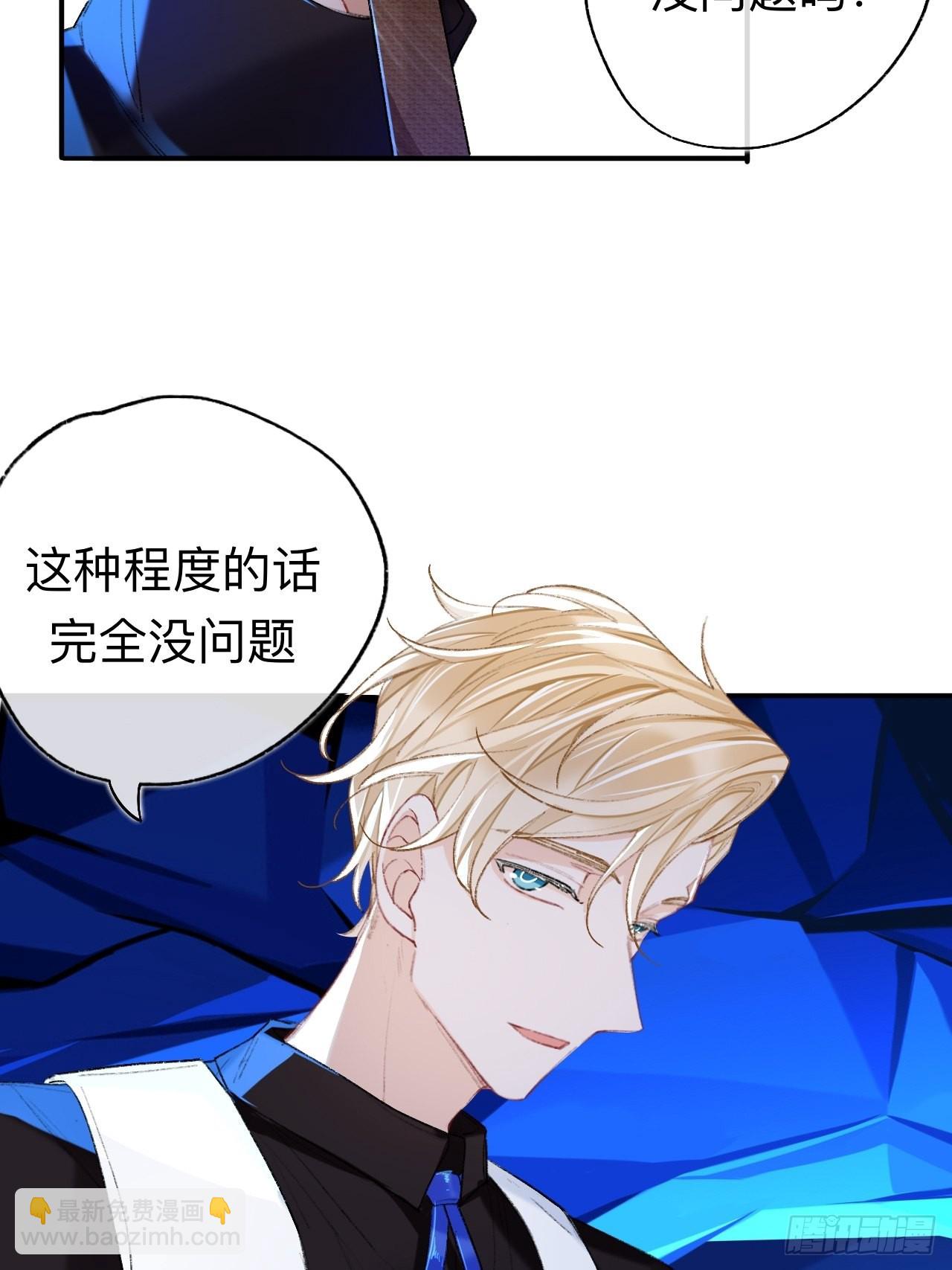你拒绝了？！(1/2)-第67话