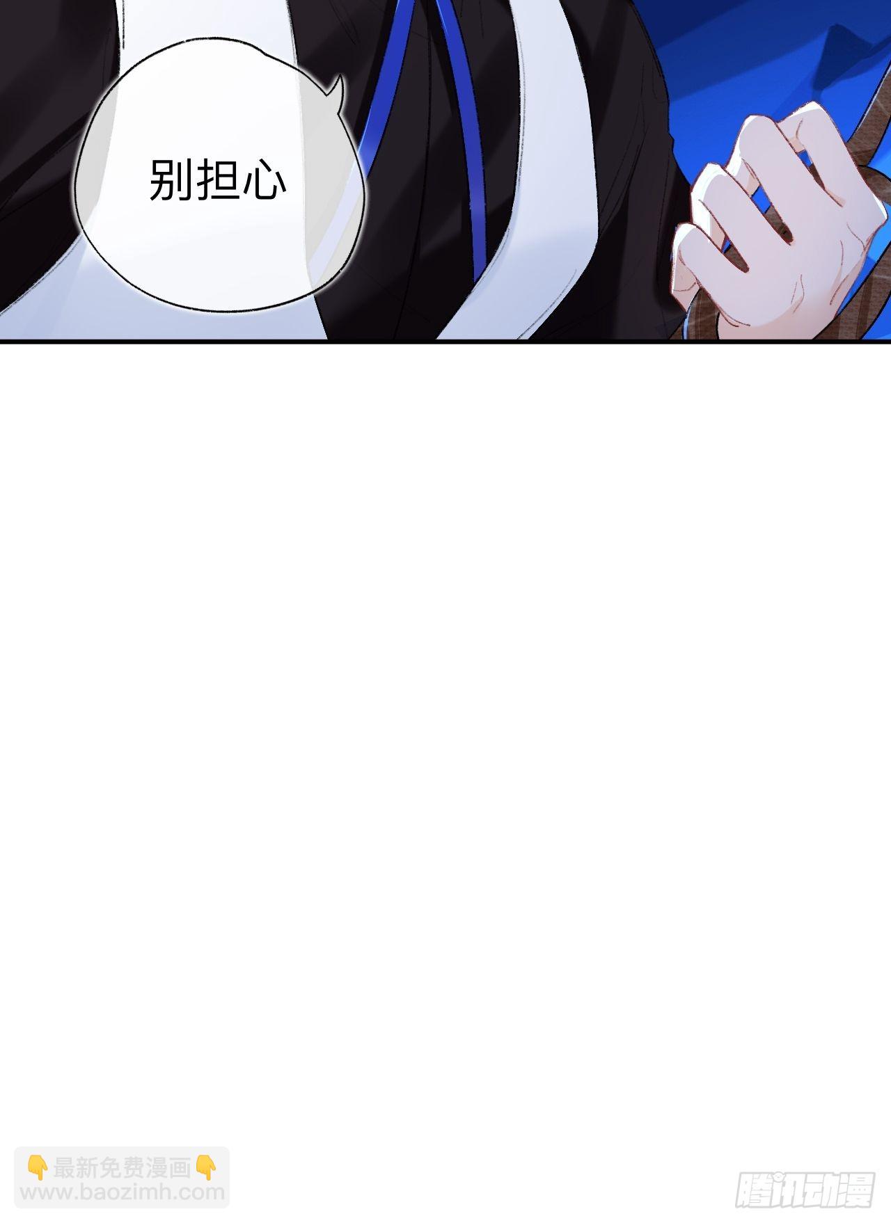 你拒绝了？！(1/2)-第67话