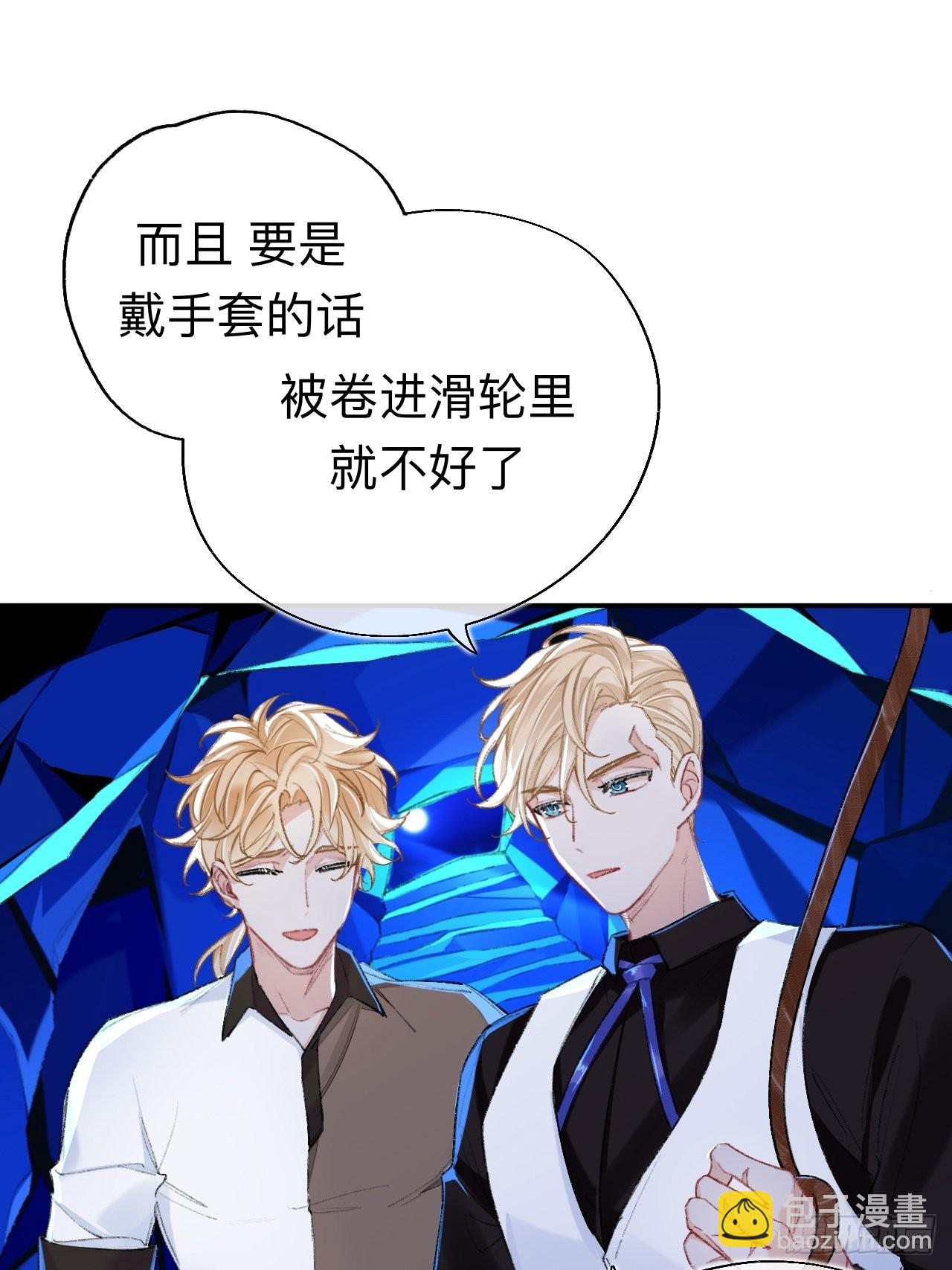 你拒绝了？！(1/2)-第67话