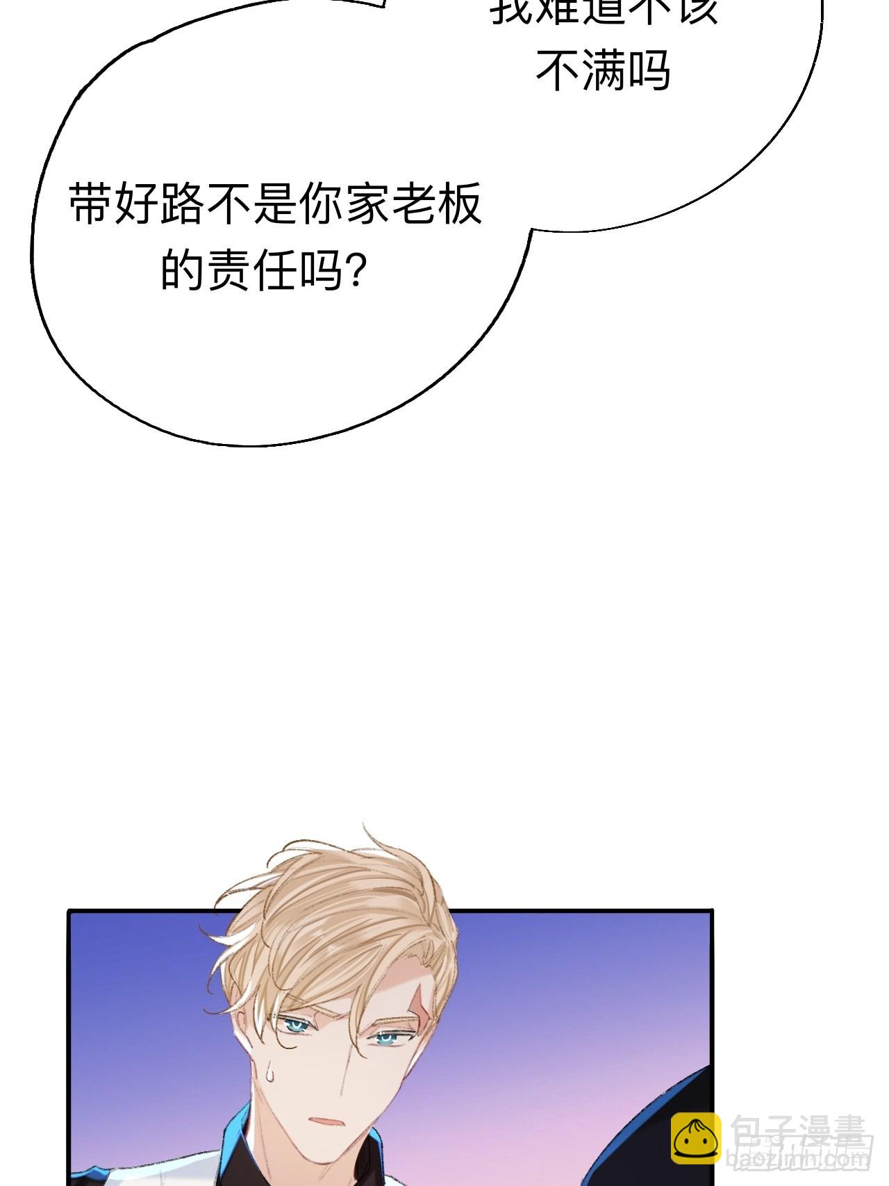 很久没有来过这么多玩具了-第69话