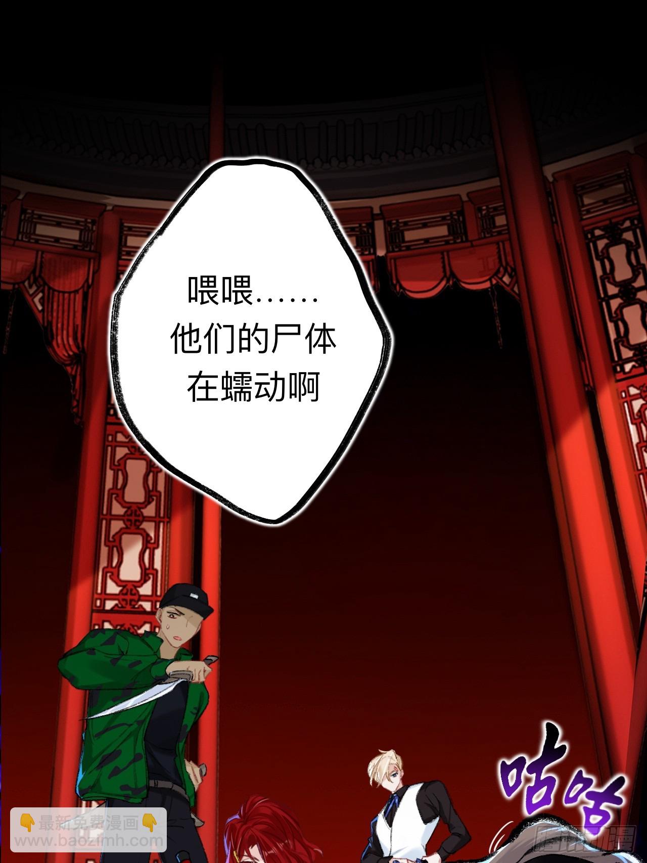 夫人昏倒了-第73话