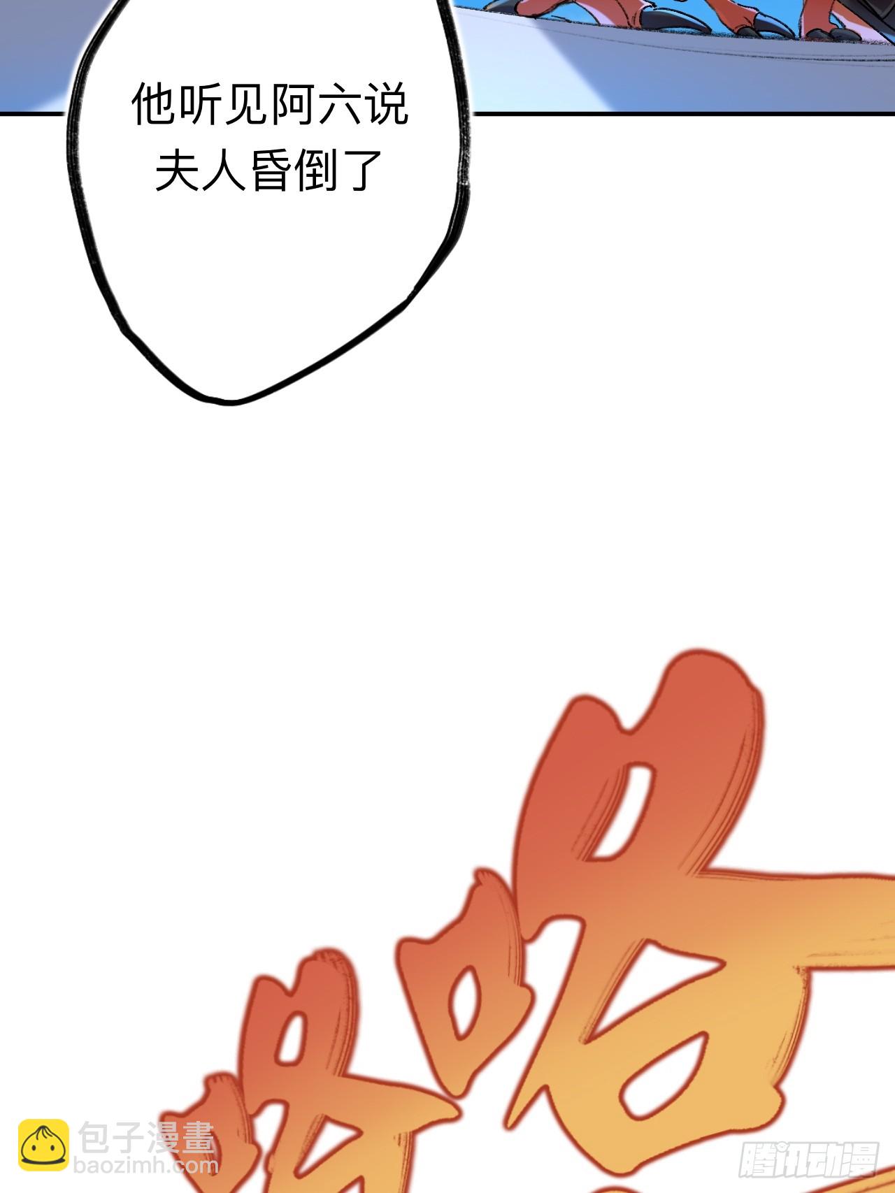 夫人昏倒了-第73话