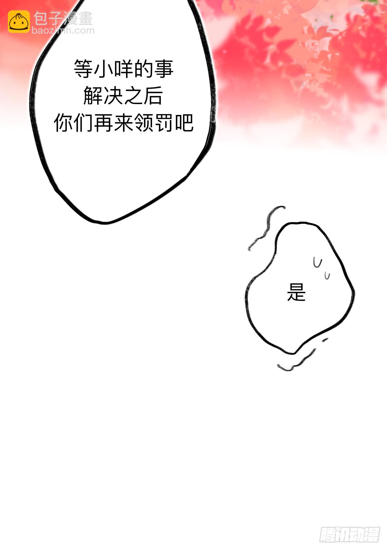 夫人昏倒了-第73话