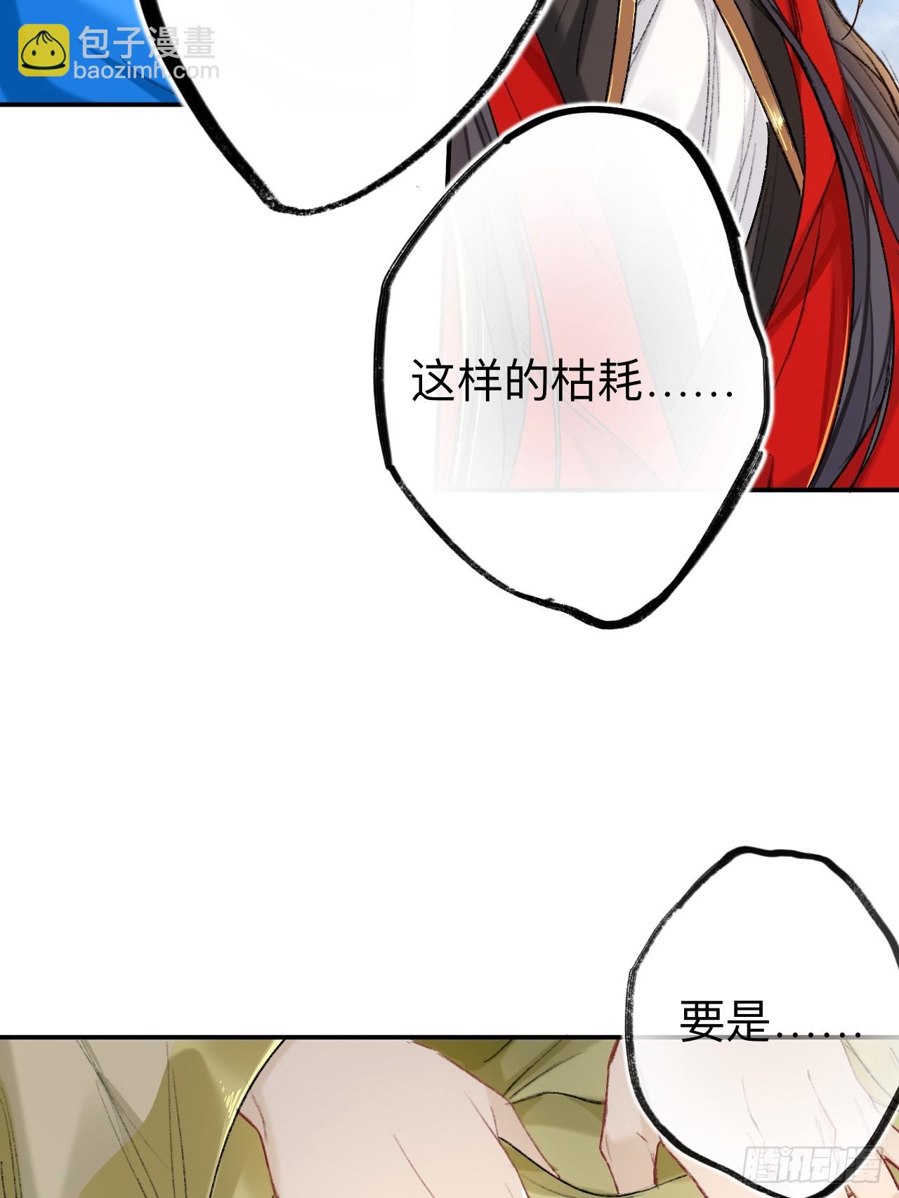 夫人昏倒了-第73话