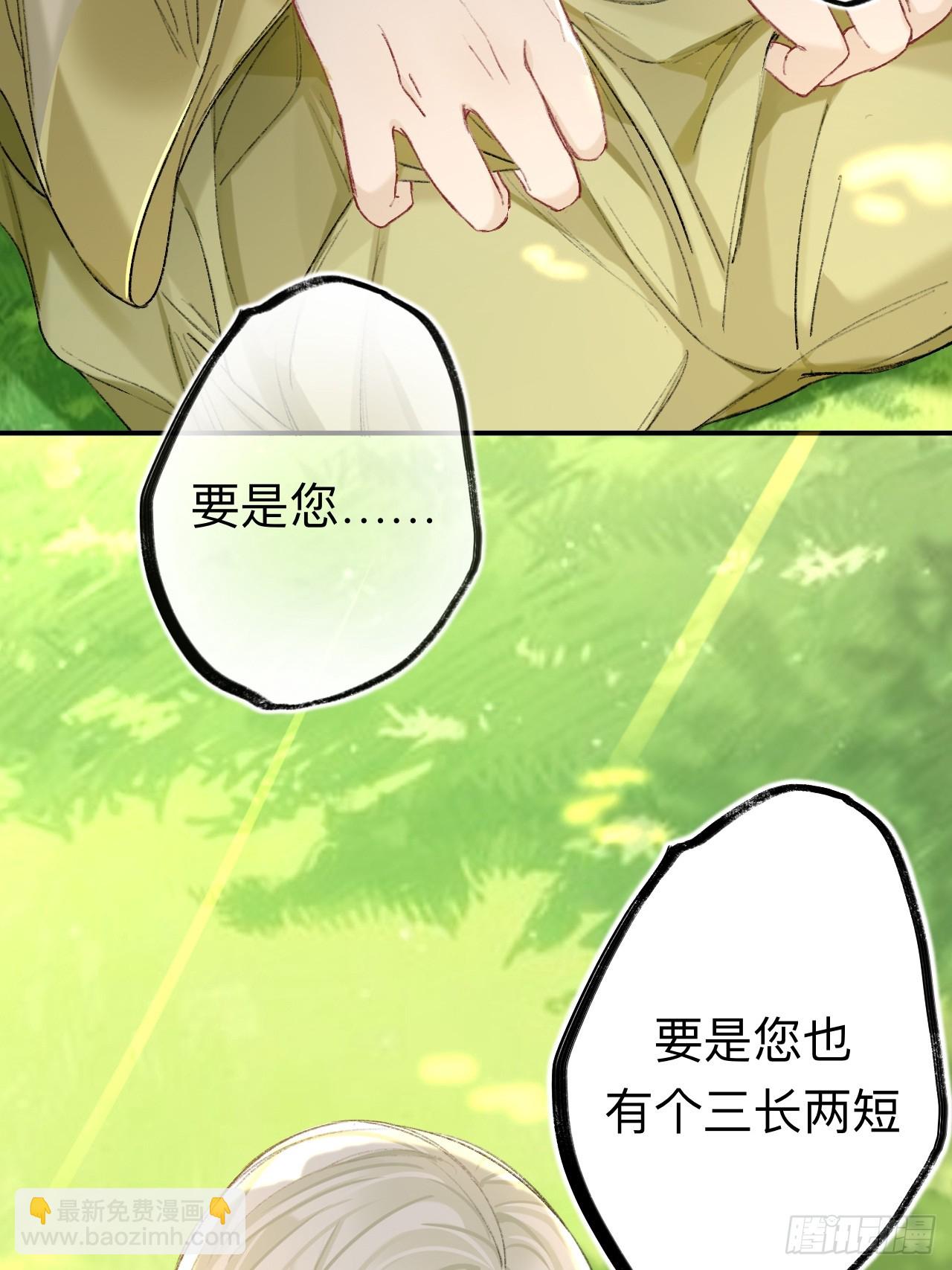 夫人昏倒了-第73话