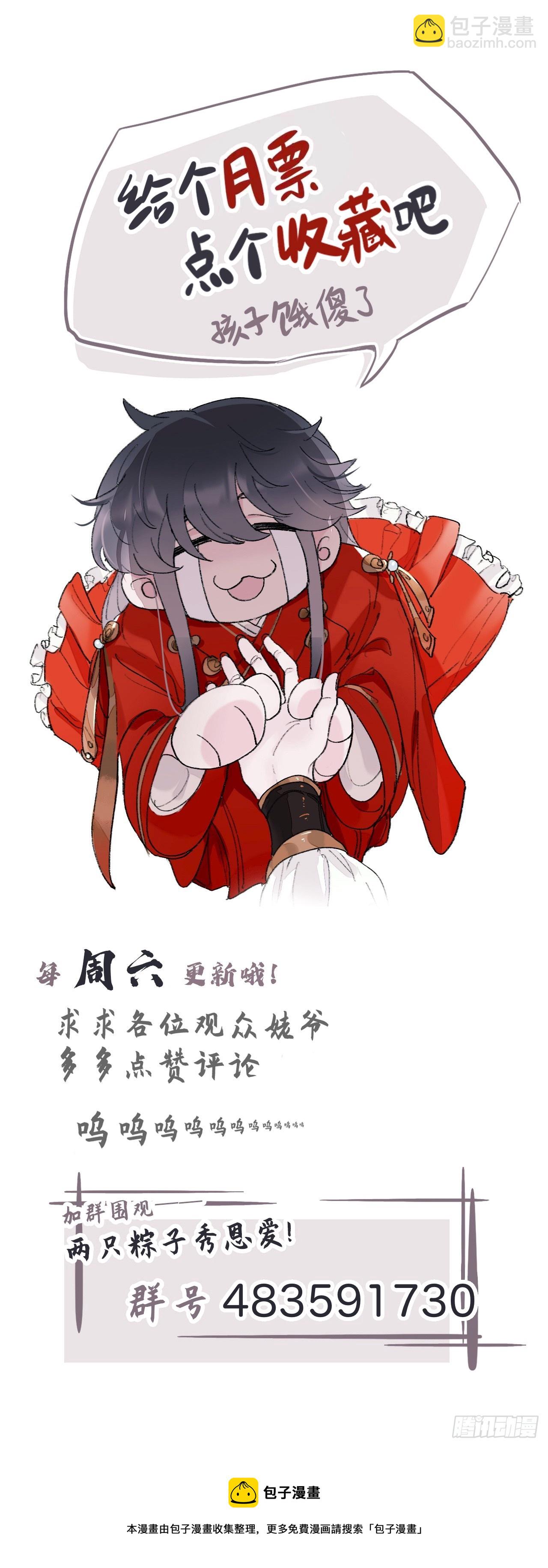 夫人昏倒了-第73话