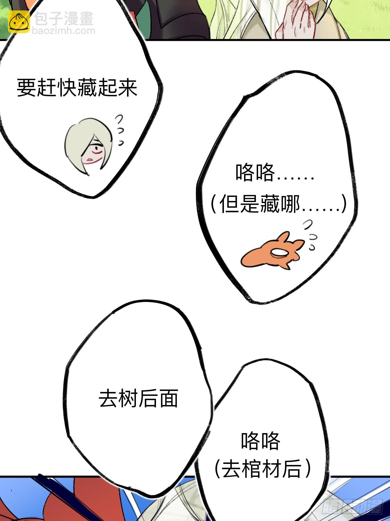 我哭了，我装的-第75话