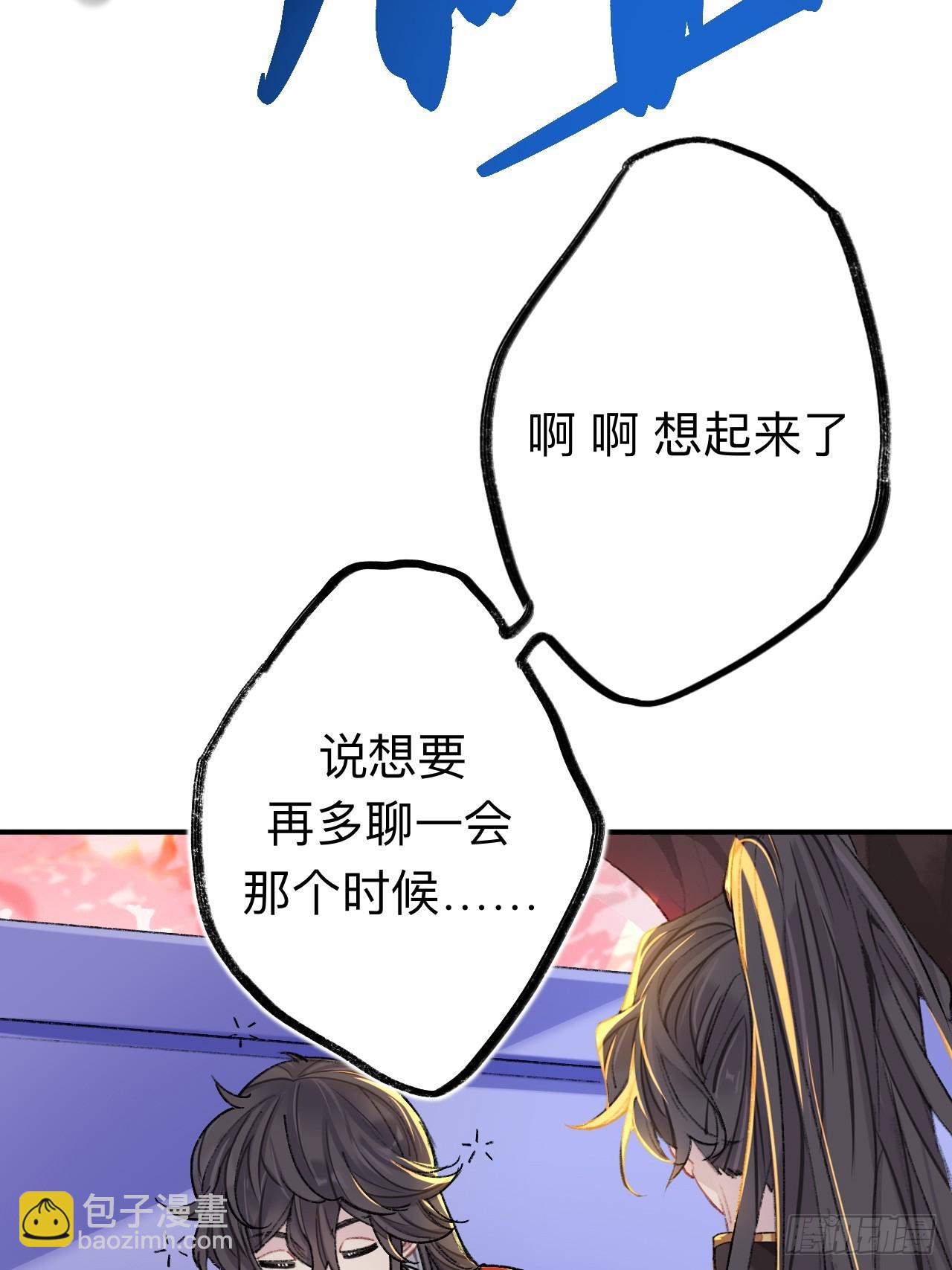 我哭了，我装的-第75话