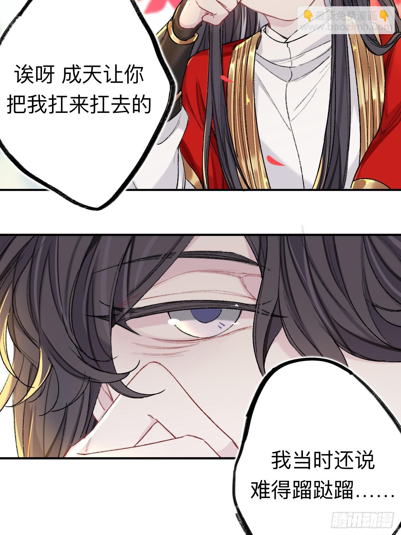 我哭了，我装的-第75话