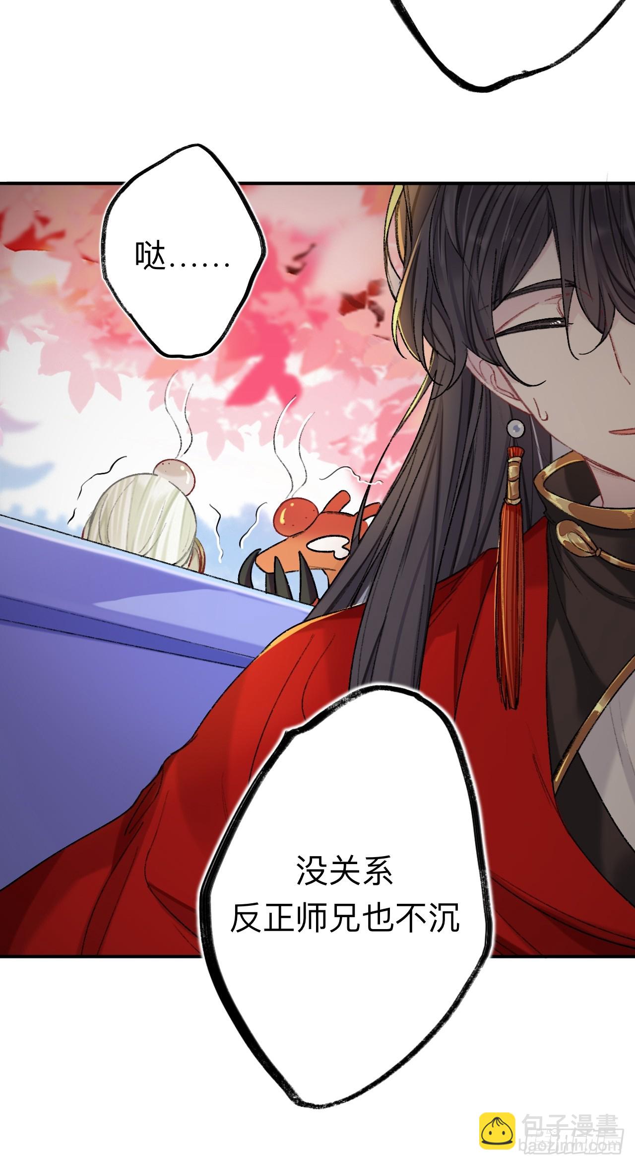 我哭了，我装的-第75话