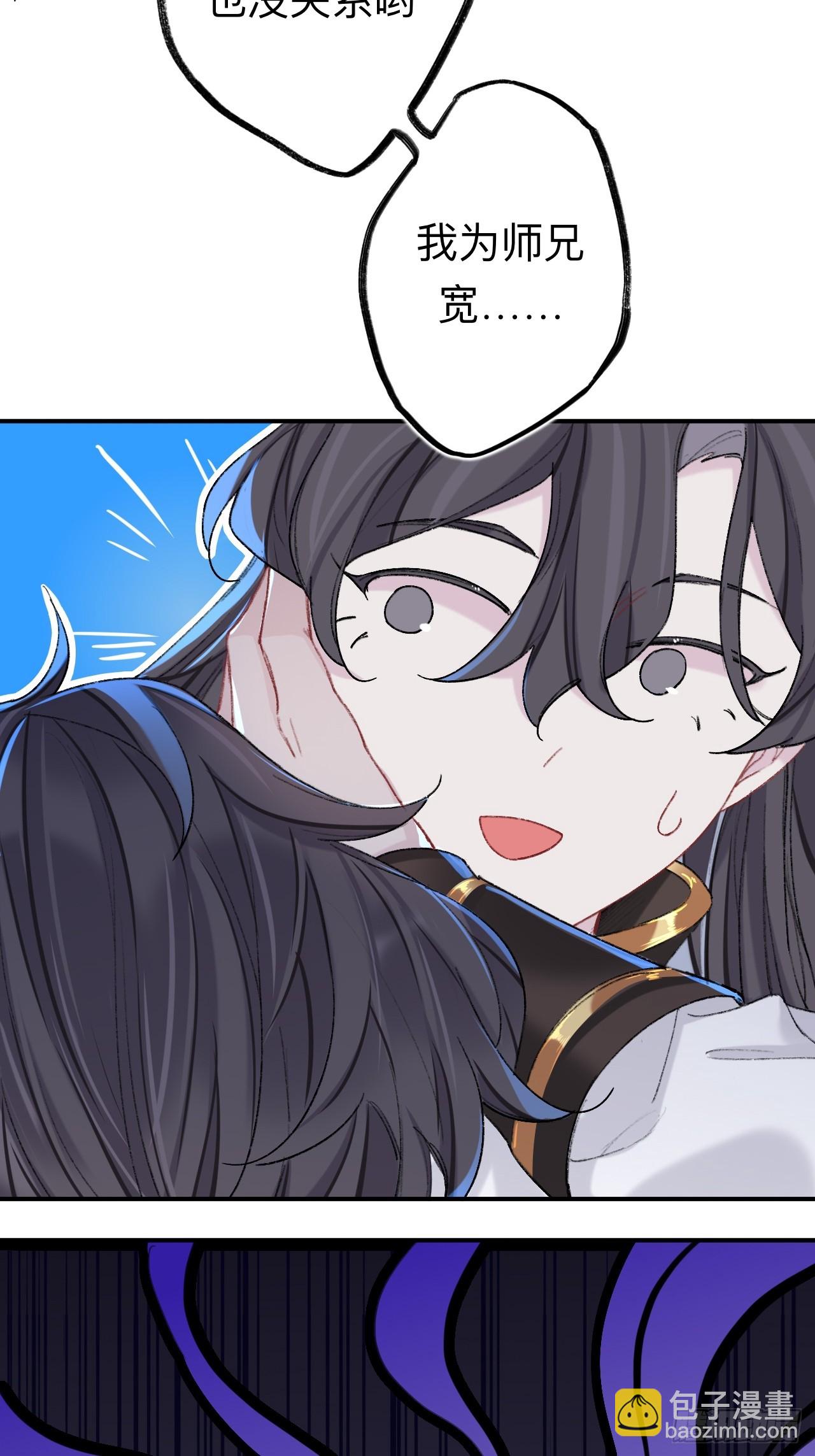 我哭了，我装的-第75话