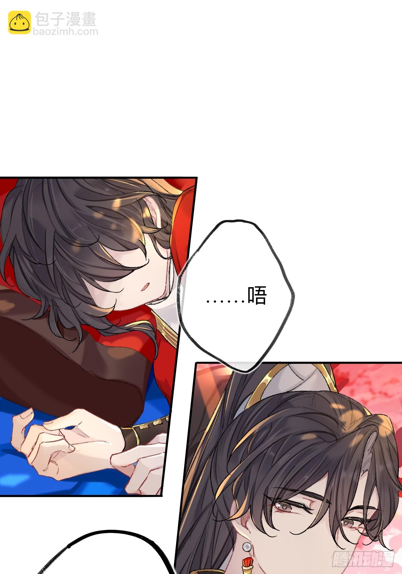 我哭了，我装的-第75话