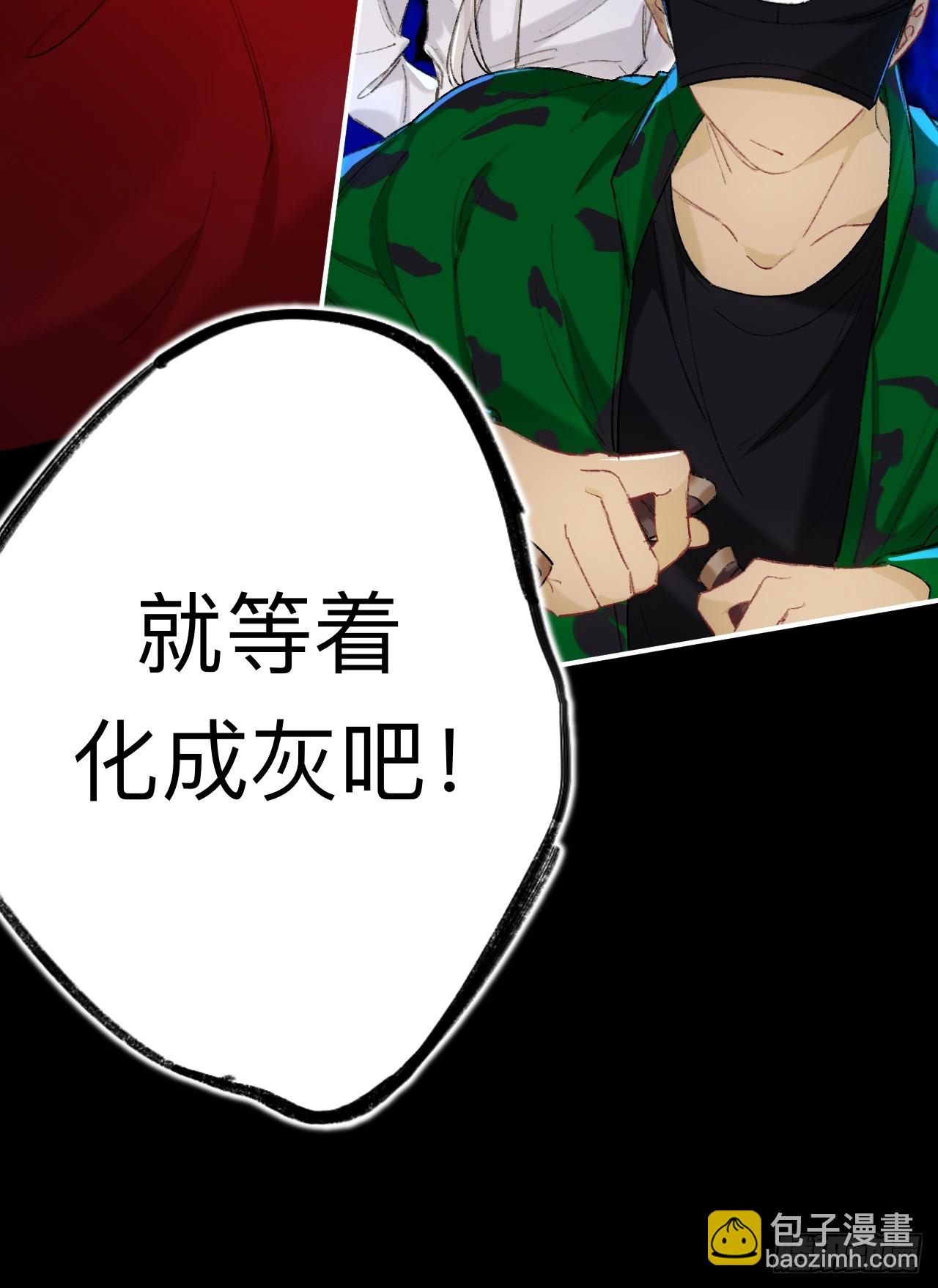 我哭了，我装的-第75话