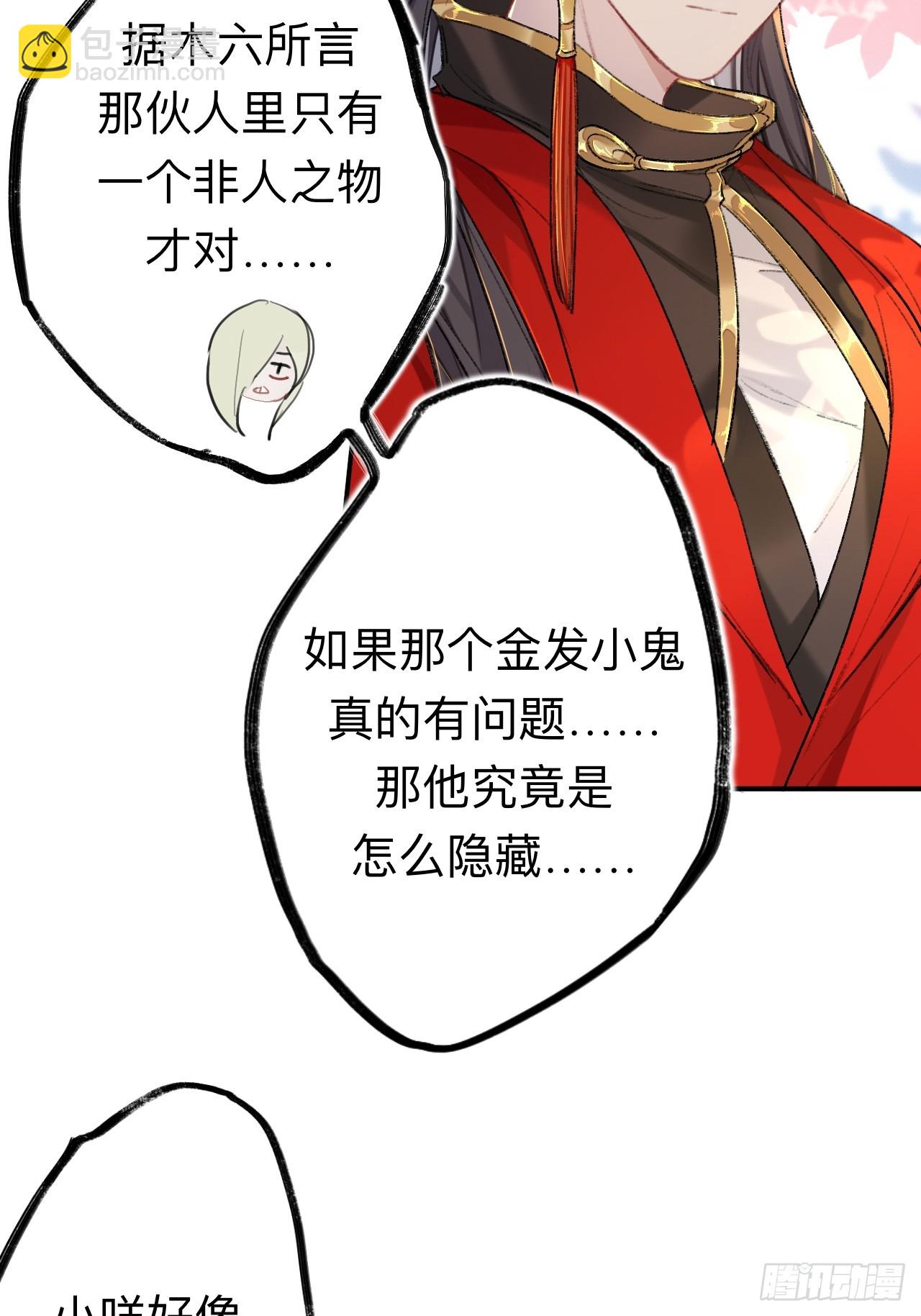 我哭了，我装的-第75话