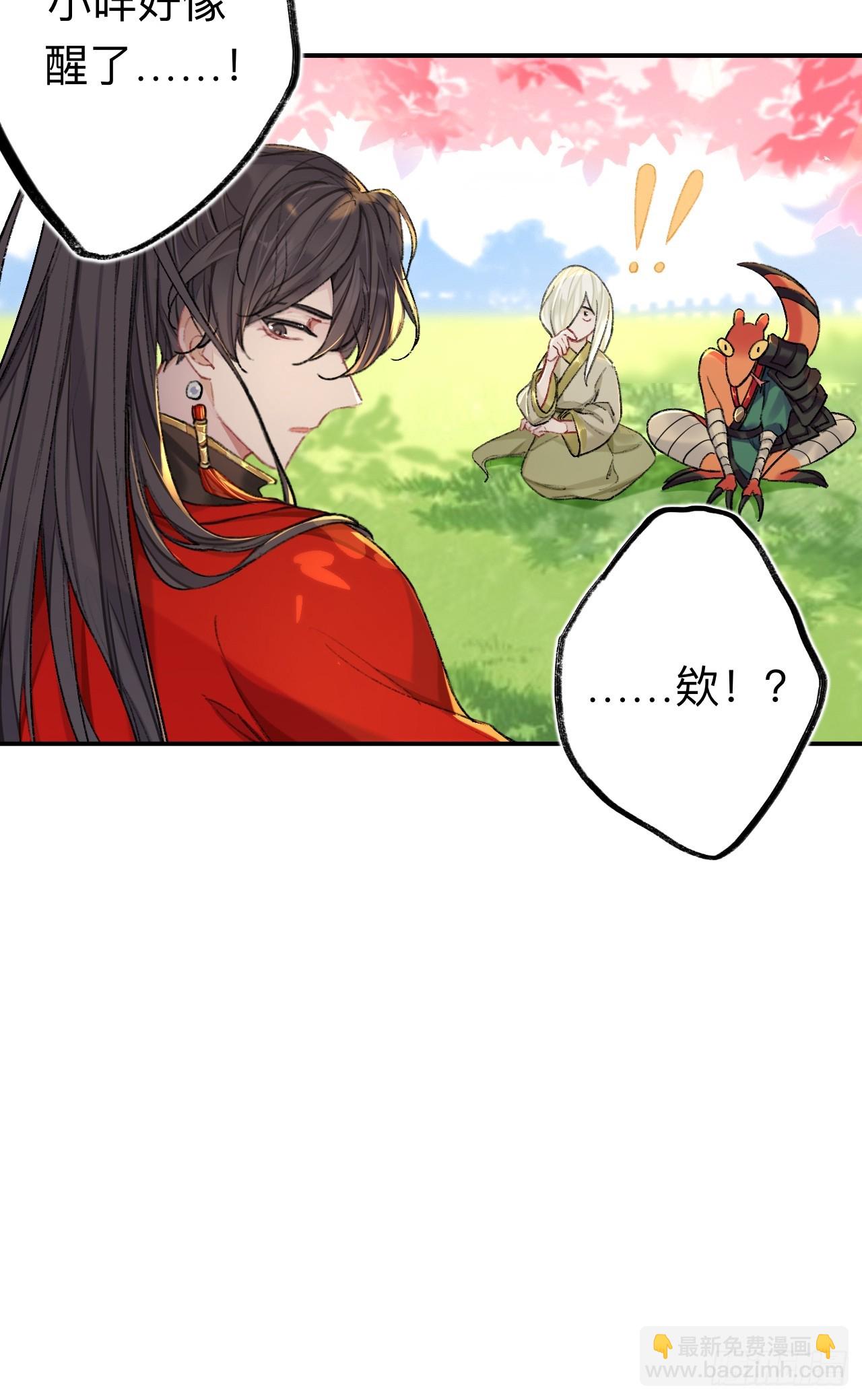 我哭了，我装的-第75话