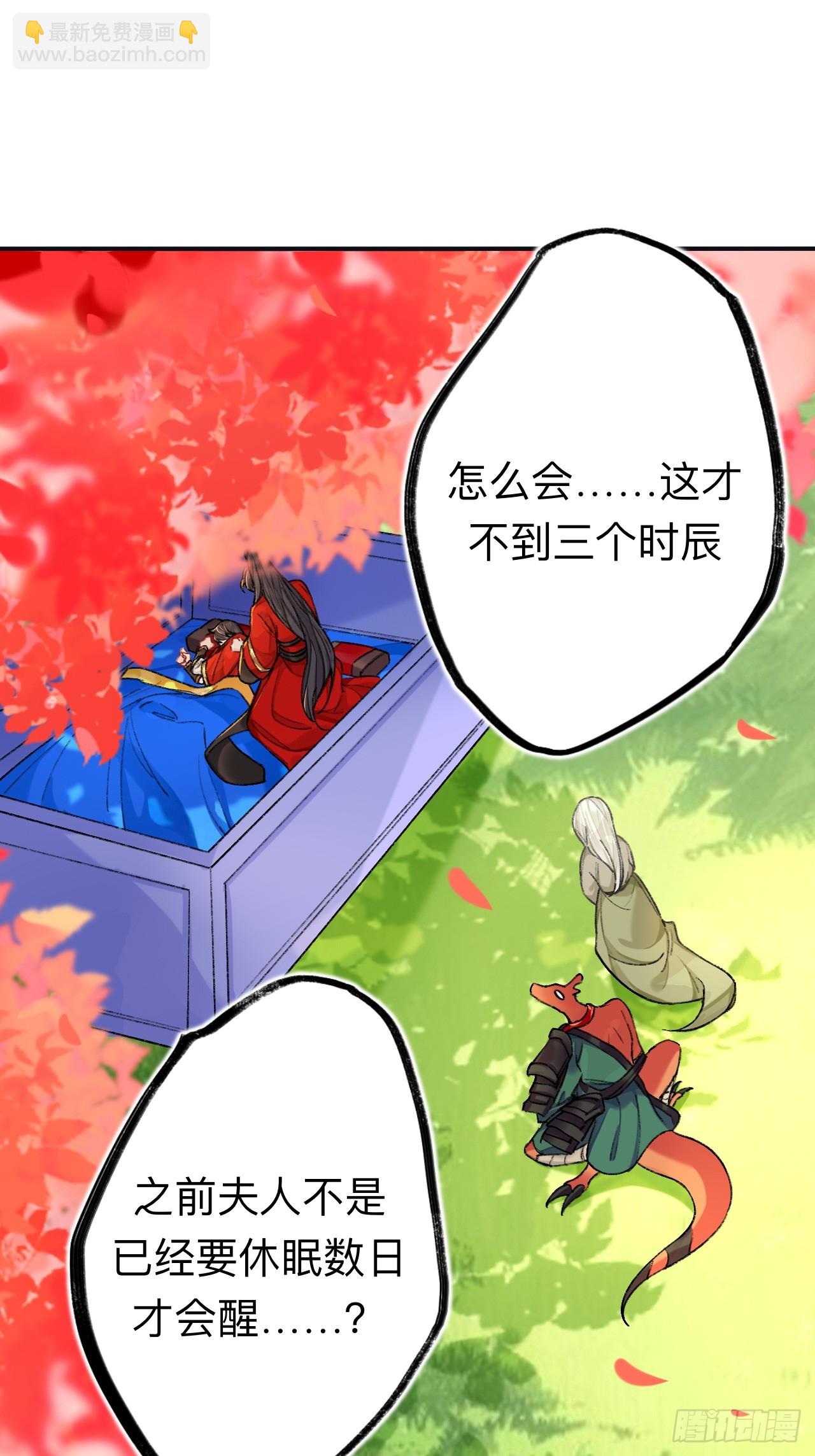我哭了，我装的-第75话