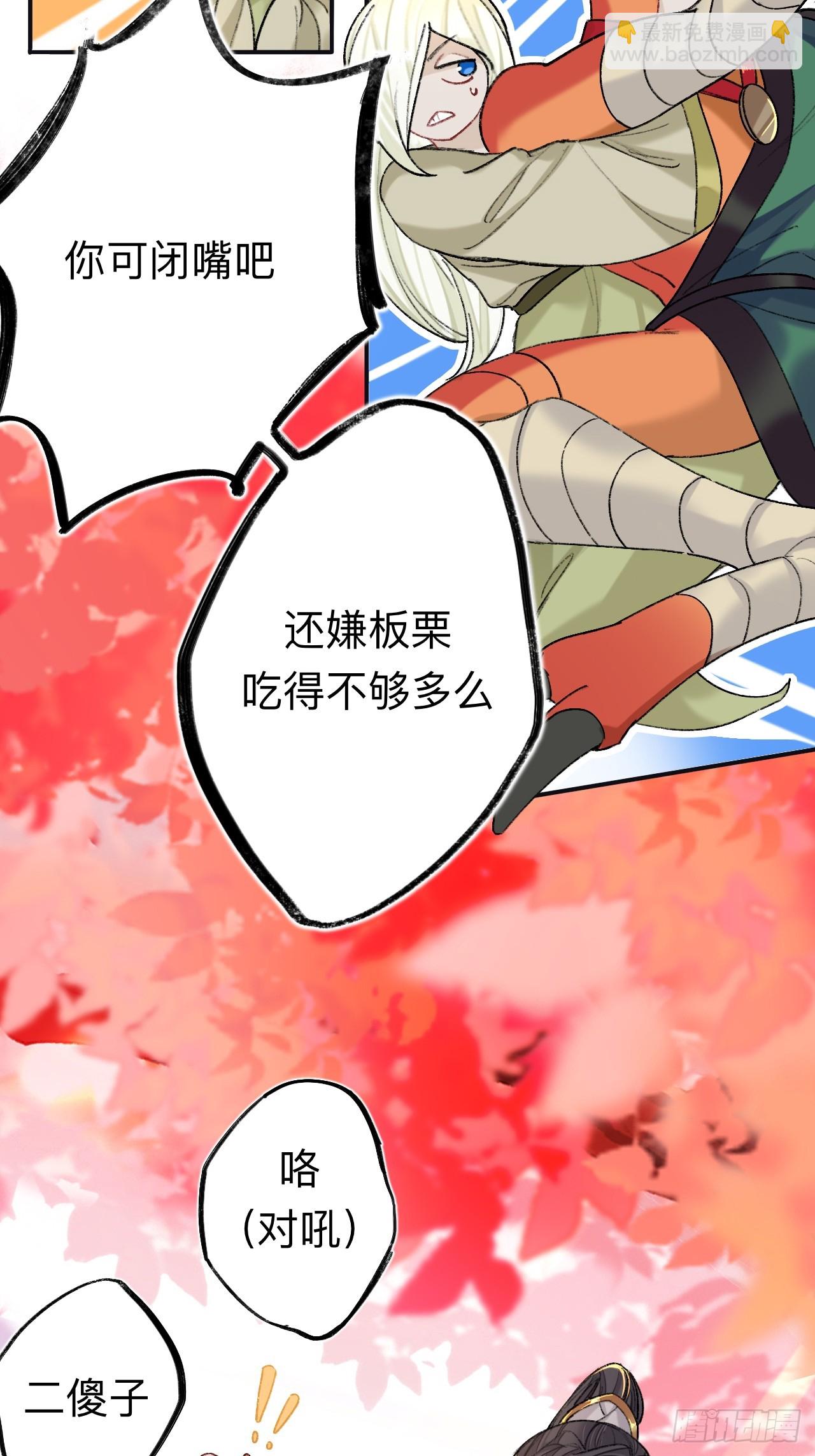 我哭了，我装的-第75话