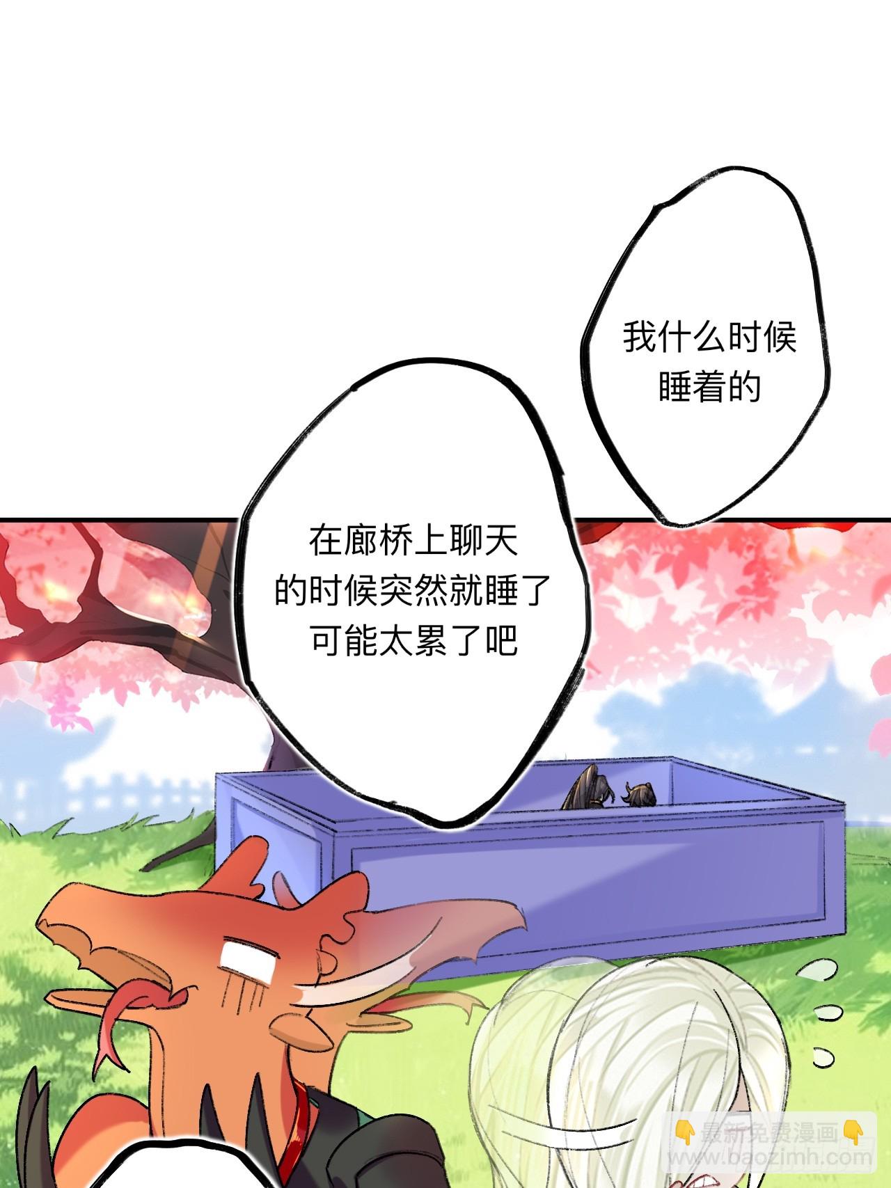 我哭了，我装的-第75话