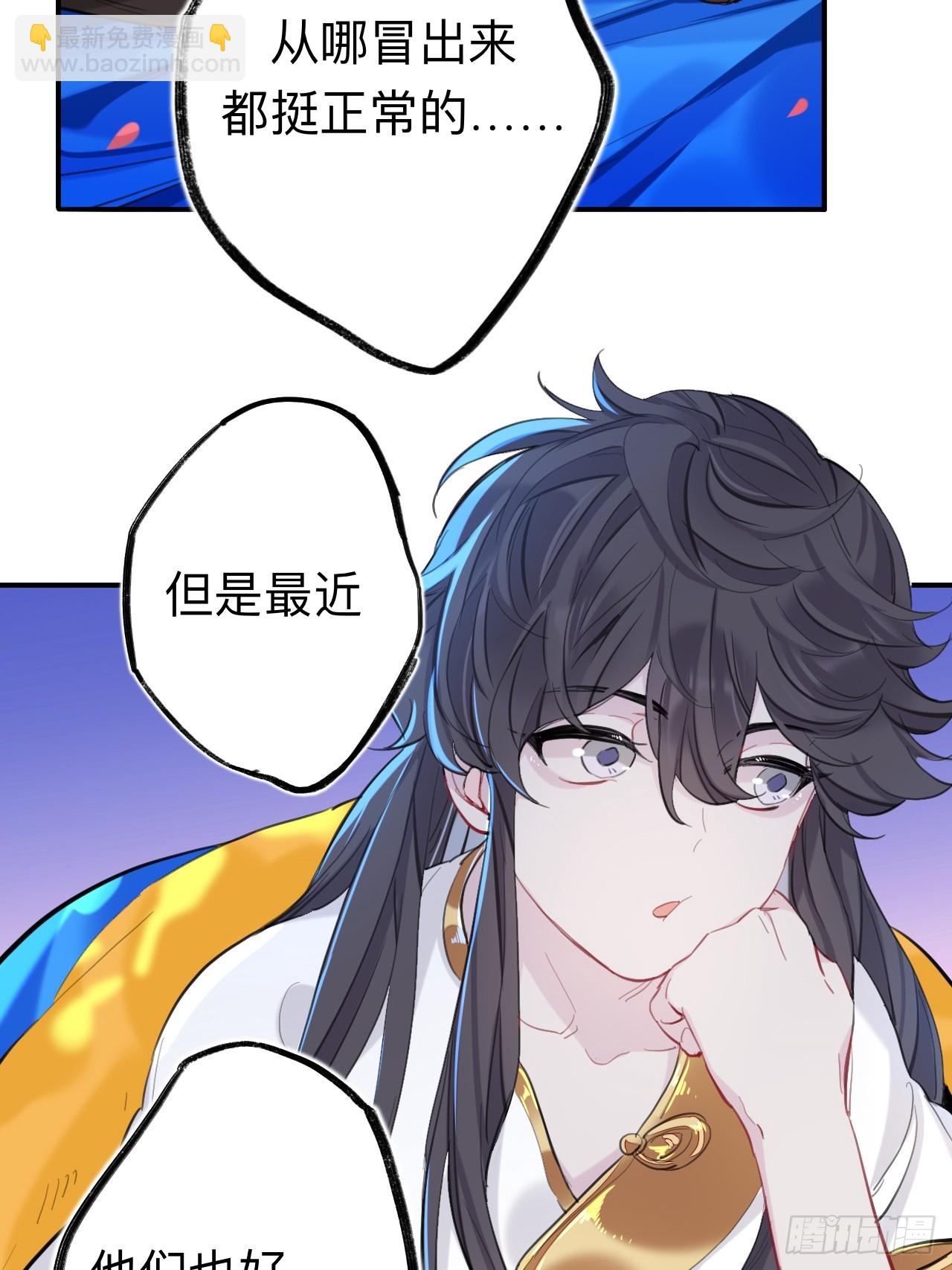 师兄有话对你说-第77话