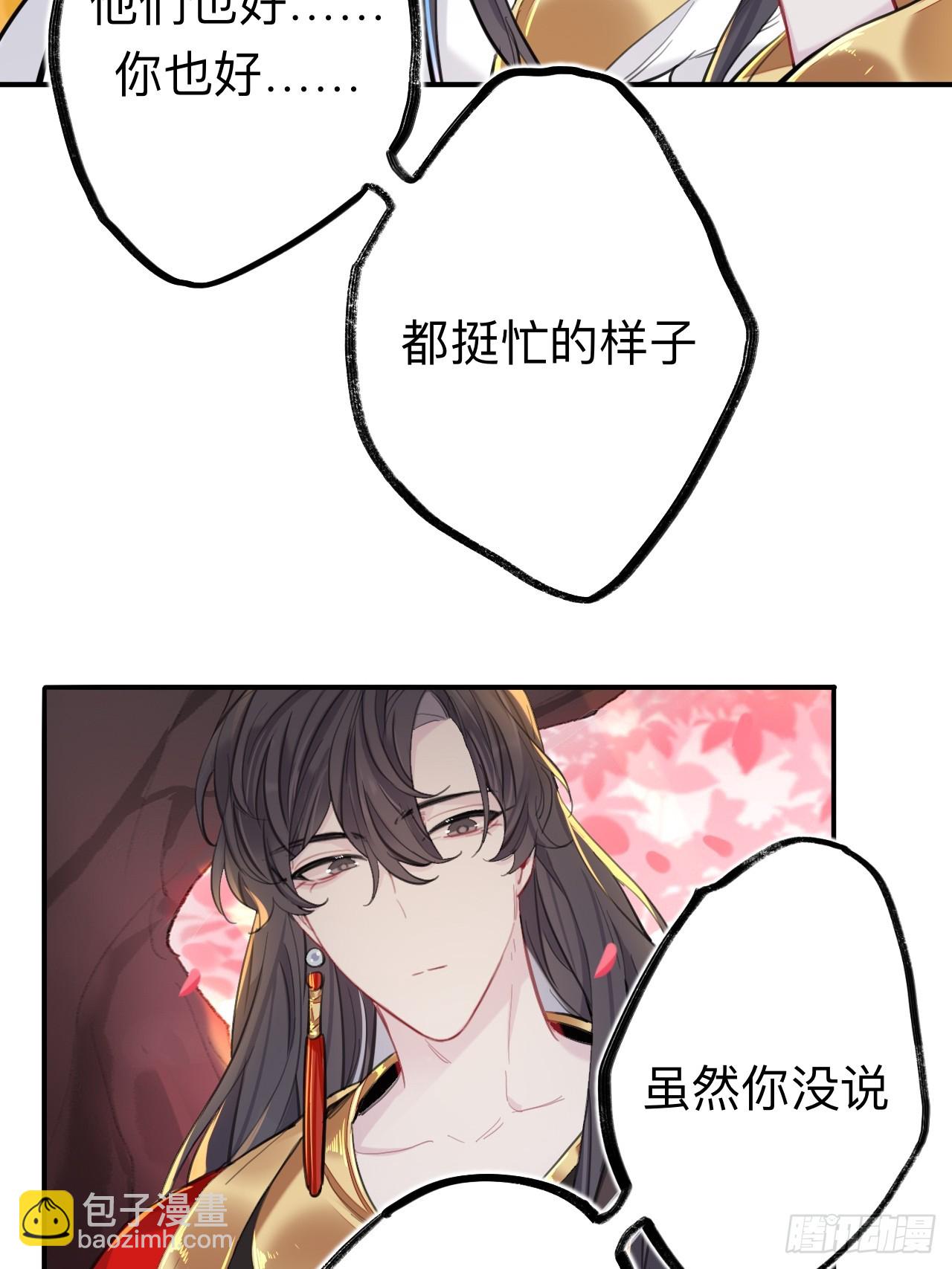 师兄有话对你说-第77话