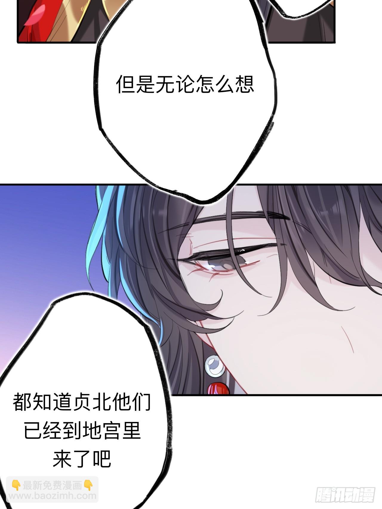 师兄有话对你说-第77话