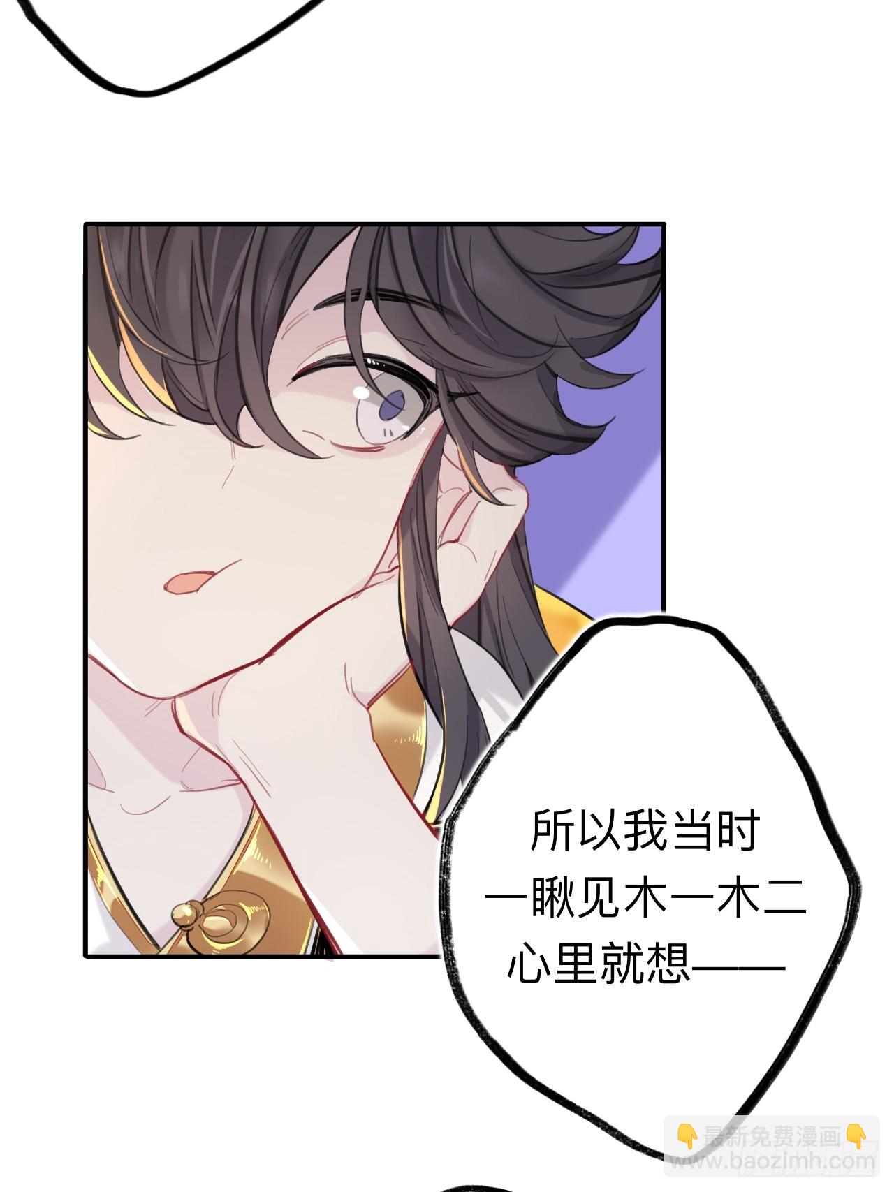 师兄有话对你说-第77话