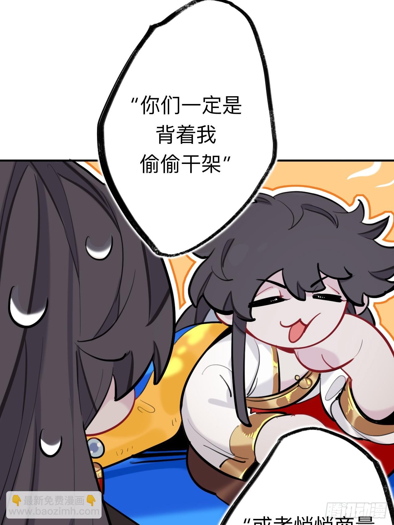 师兄有话对你说-第77话