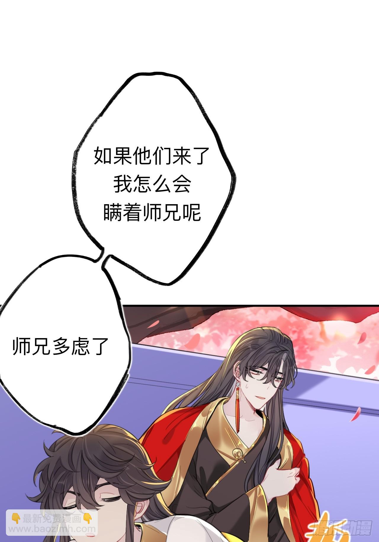 师兄有话对你说-第77话