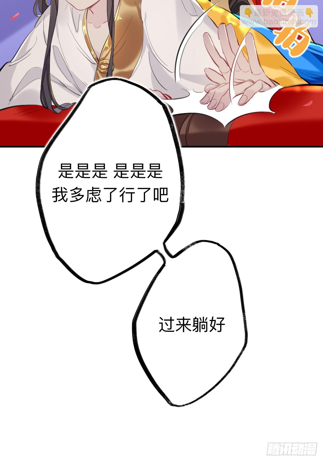 师兄有话对你说-第77话