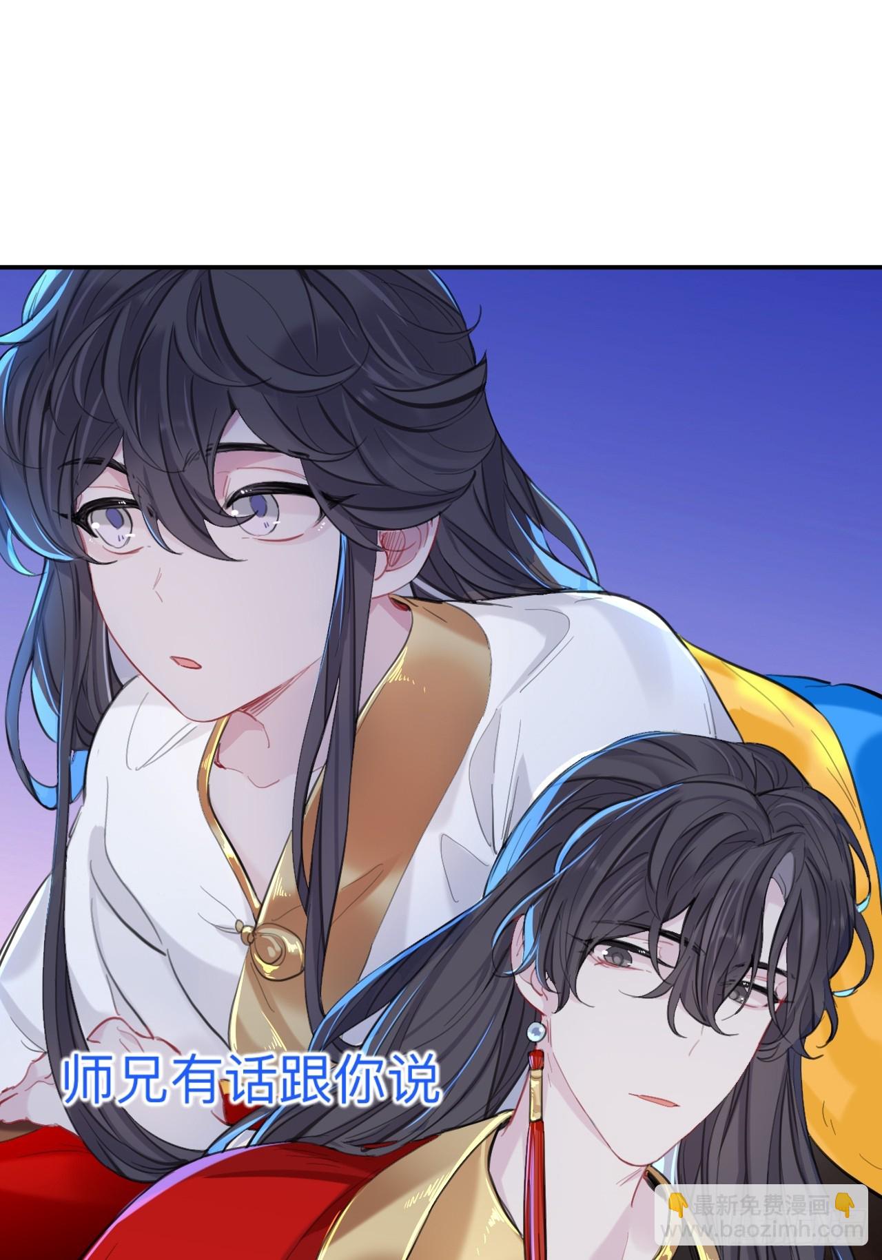 师兄有话对你说-第77话