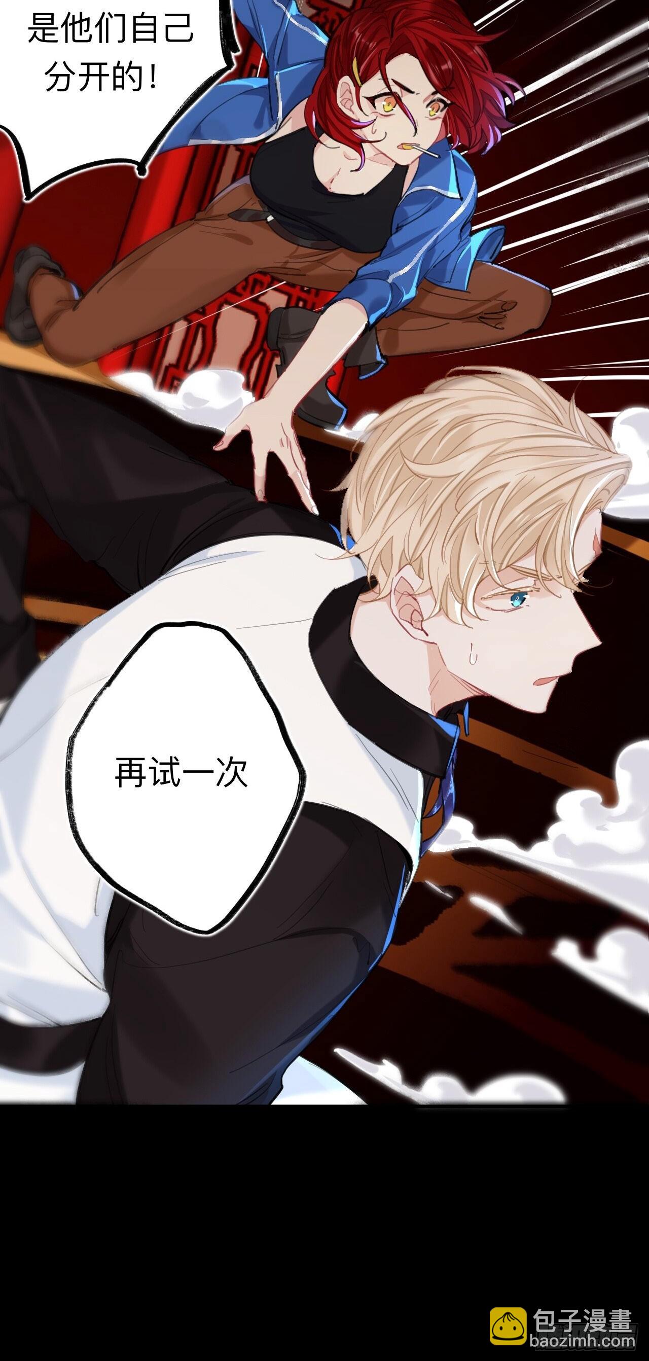 师兄有话对你说-第77话
