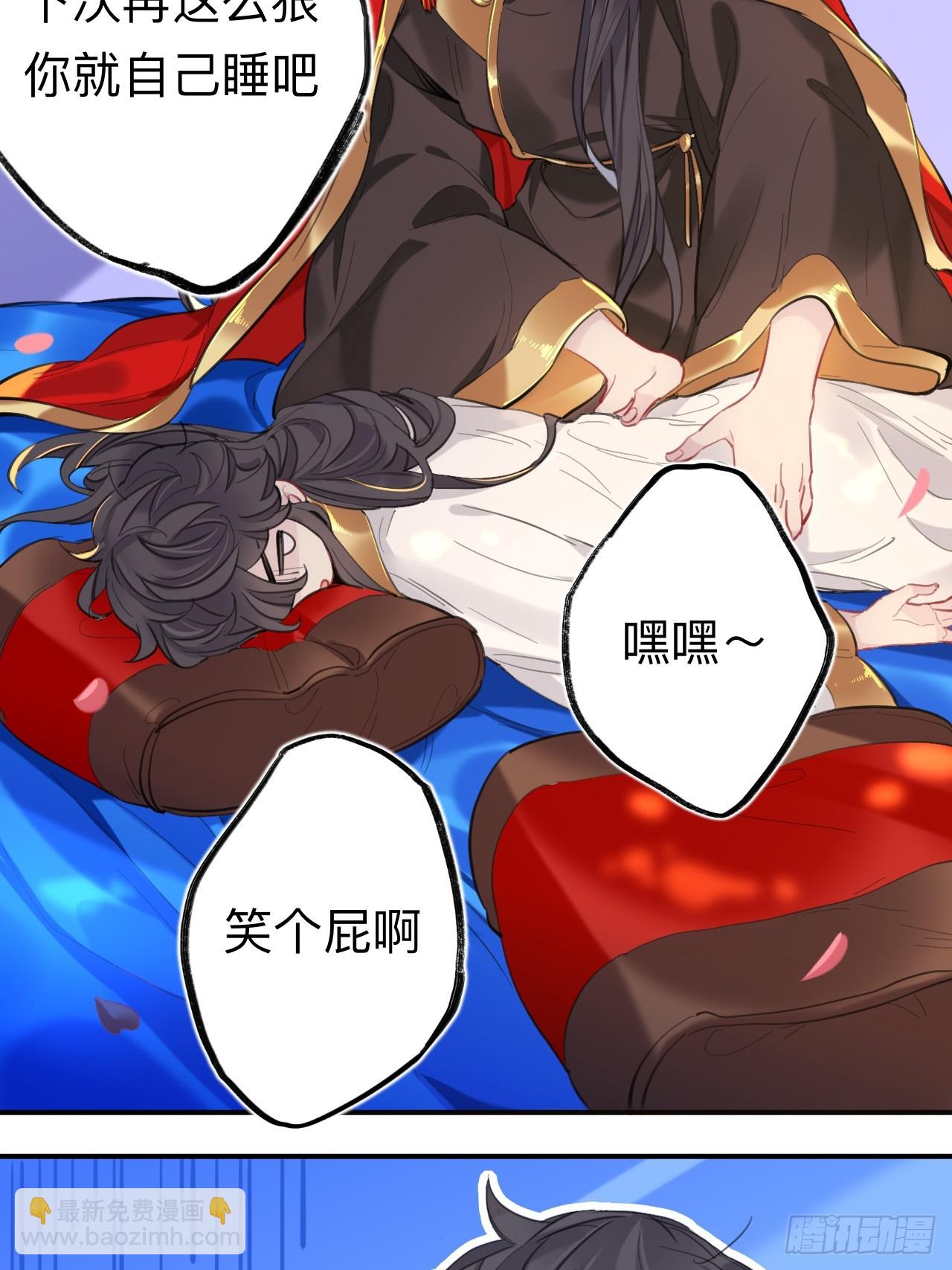 师兄有话对你说-第77话
