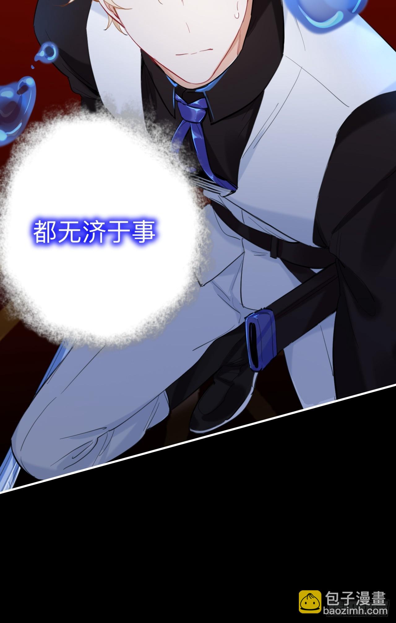师兄有话对你说-第77话
