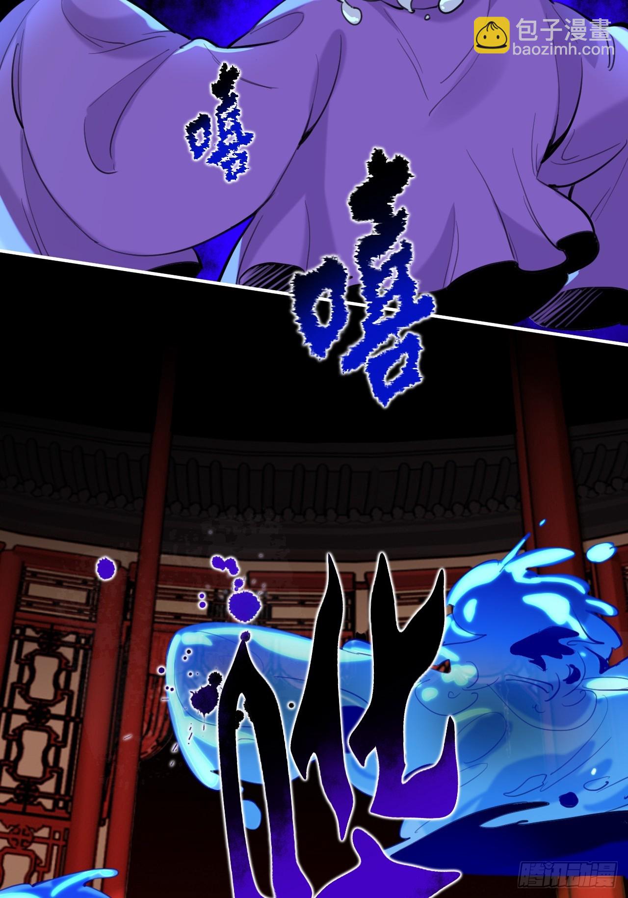 师兄有话对你说-第77话