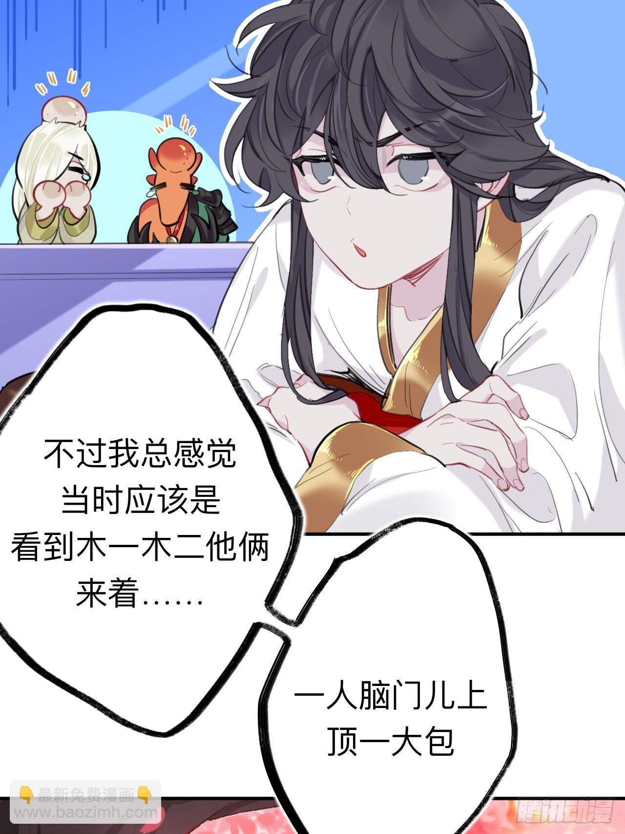 师兄有话对你说-第77话