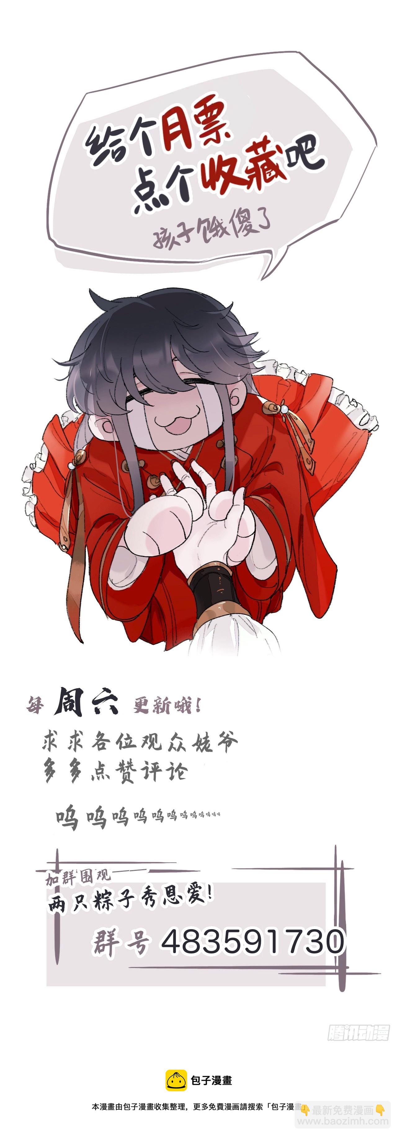 师兄有话对你说-第77话