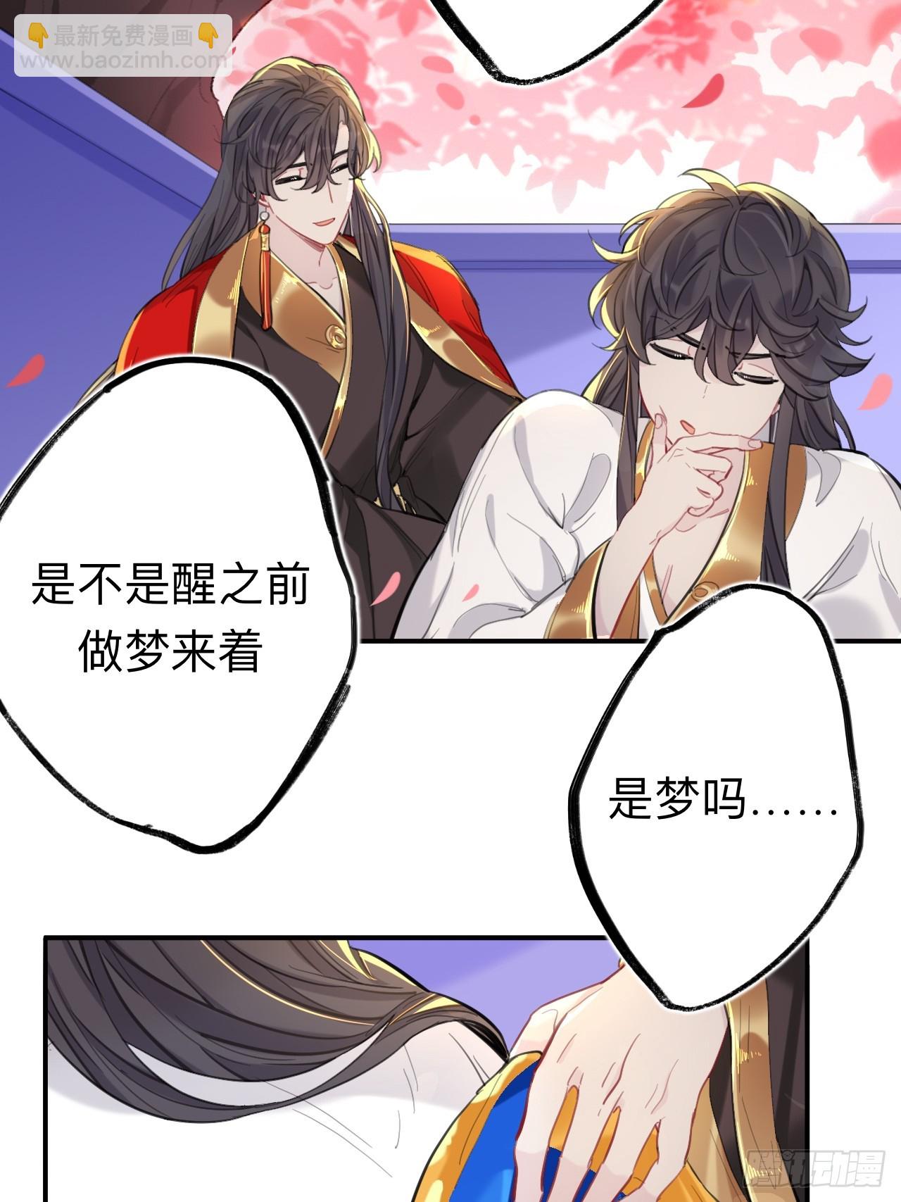 师兄有话对你说-第77话