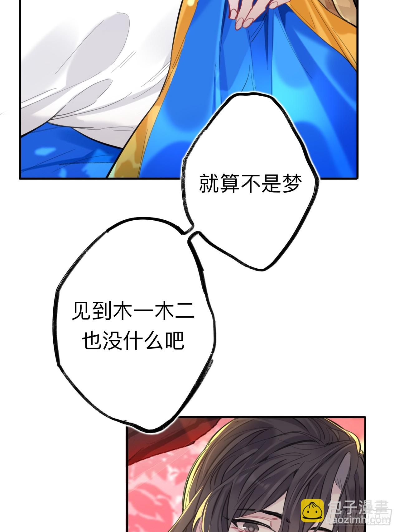师兄有话对你说-第77话