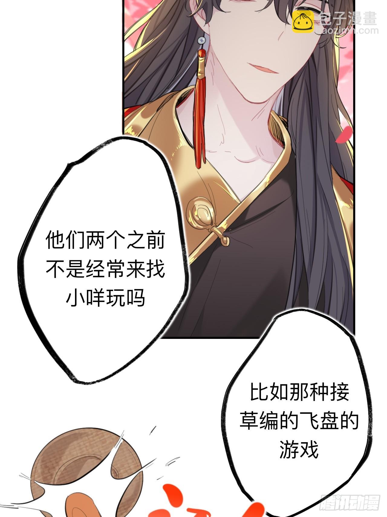 师兄有话对你说-第77话