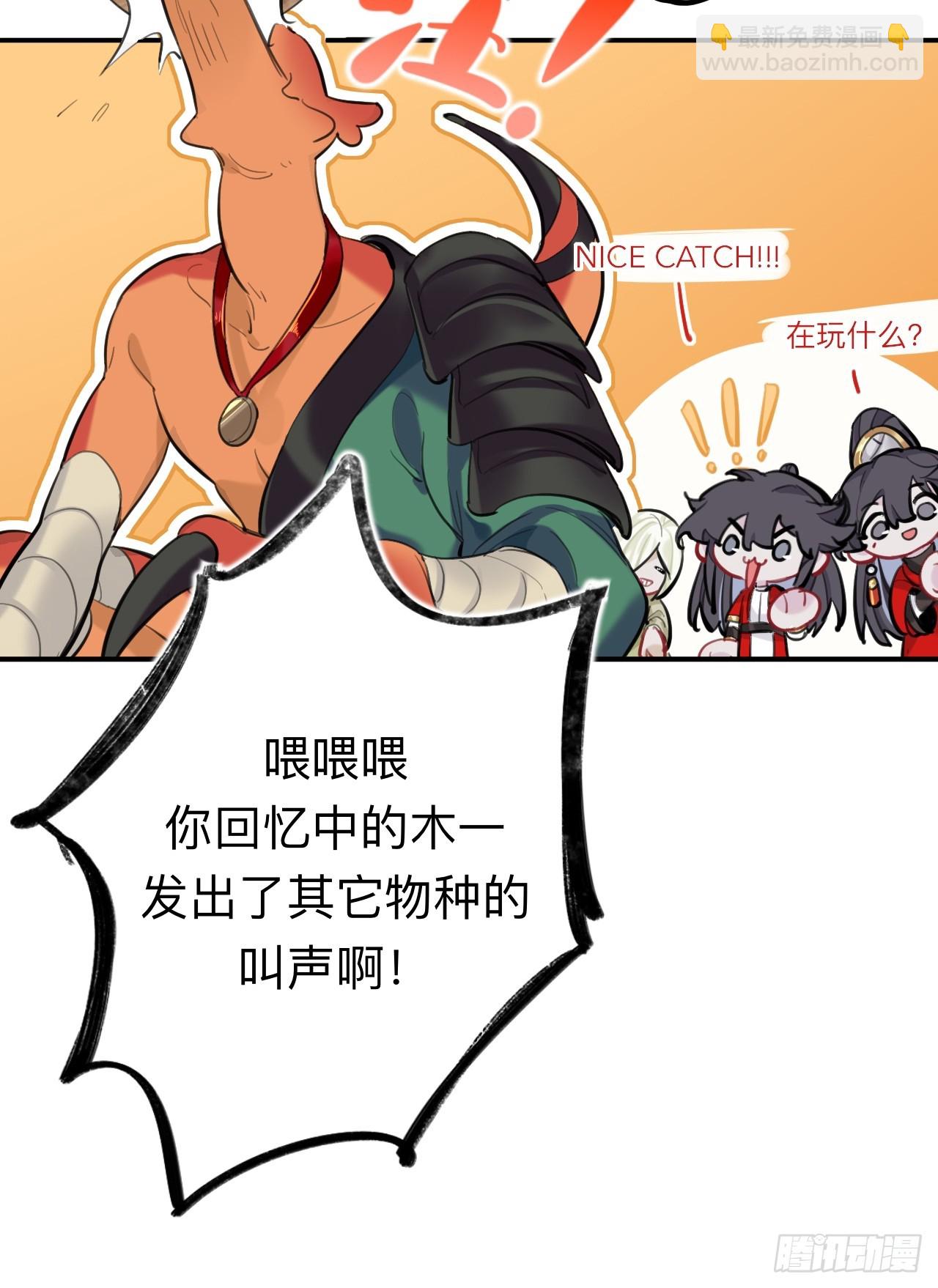 师兄有话对你说-第77话