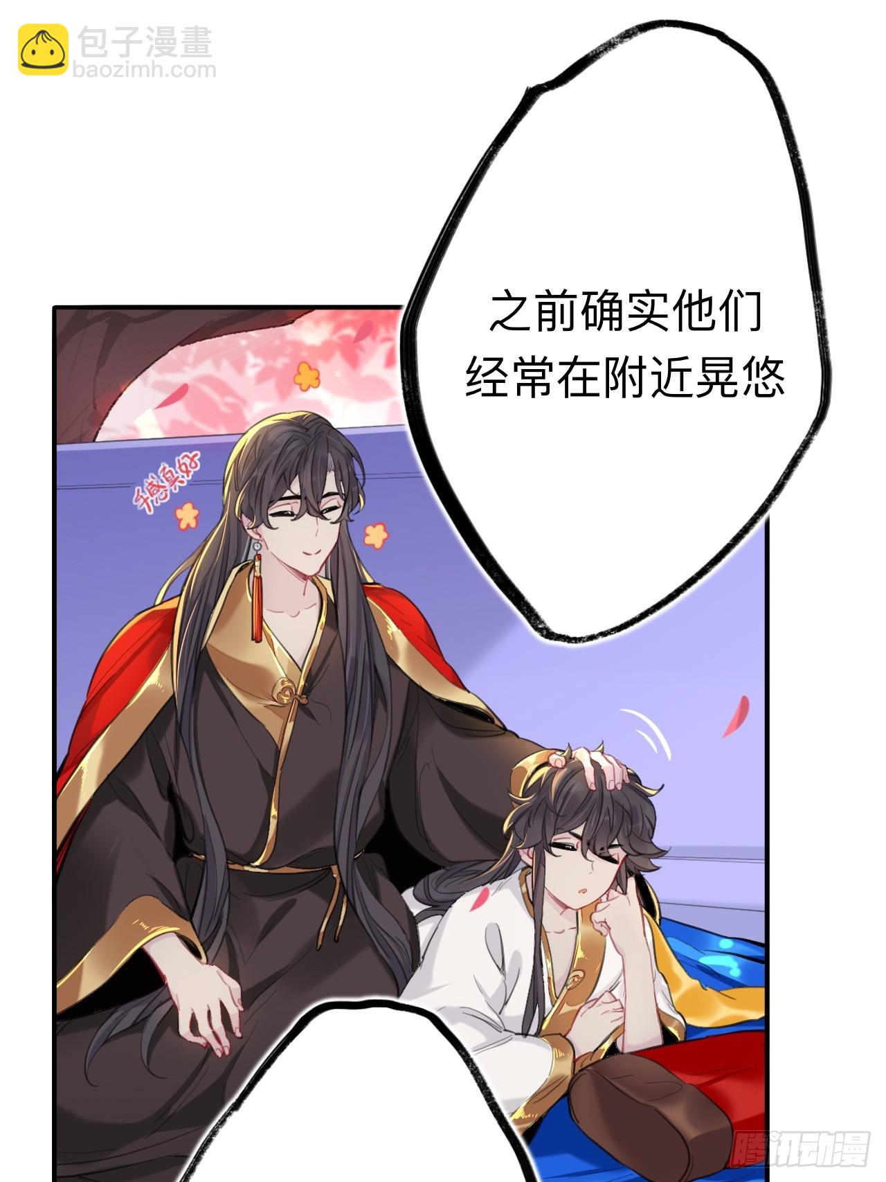 师兄有话对你说-第77话