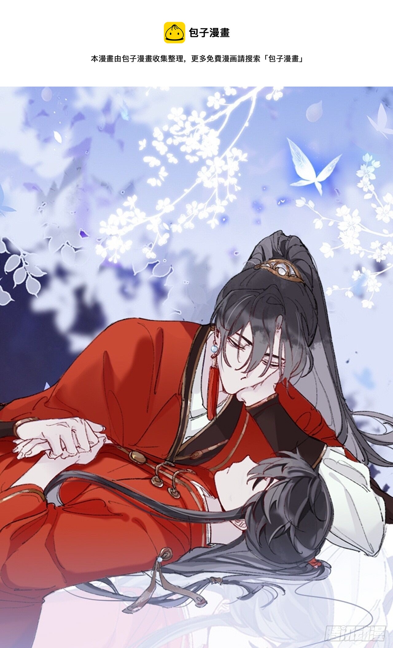 请尽快决定-第79话