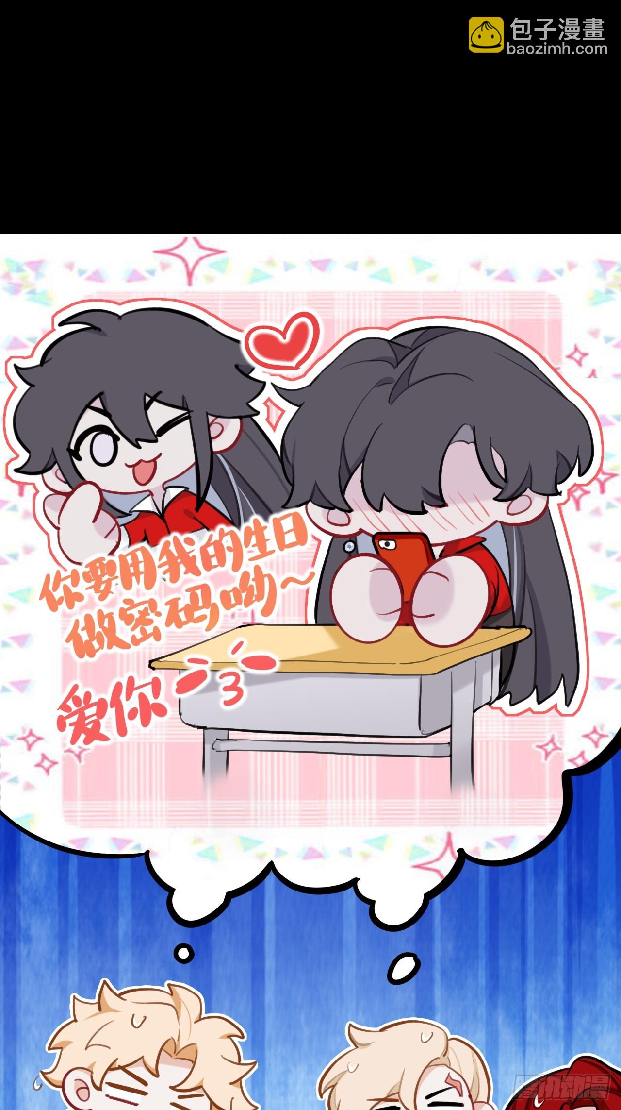 请尽快决定-第79话