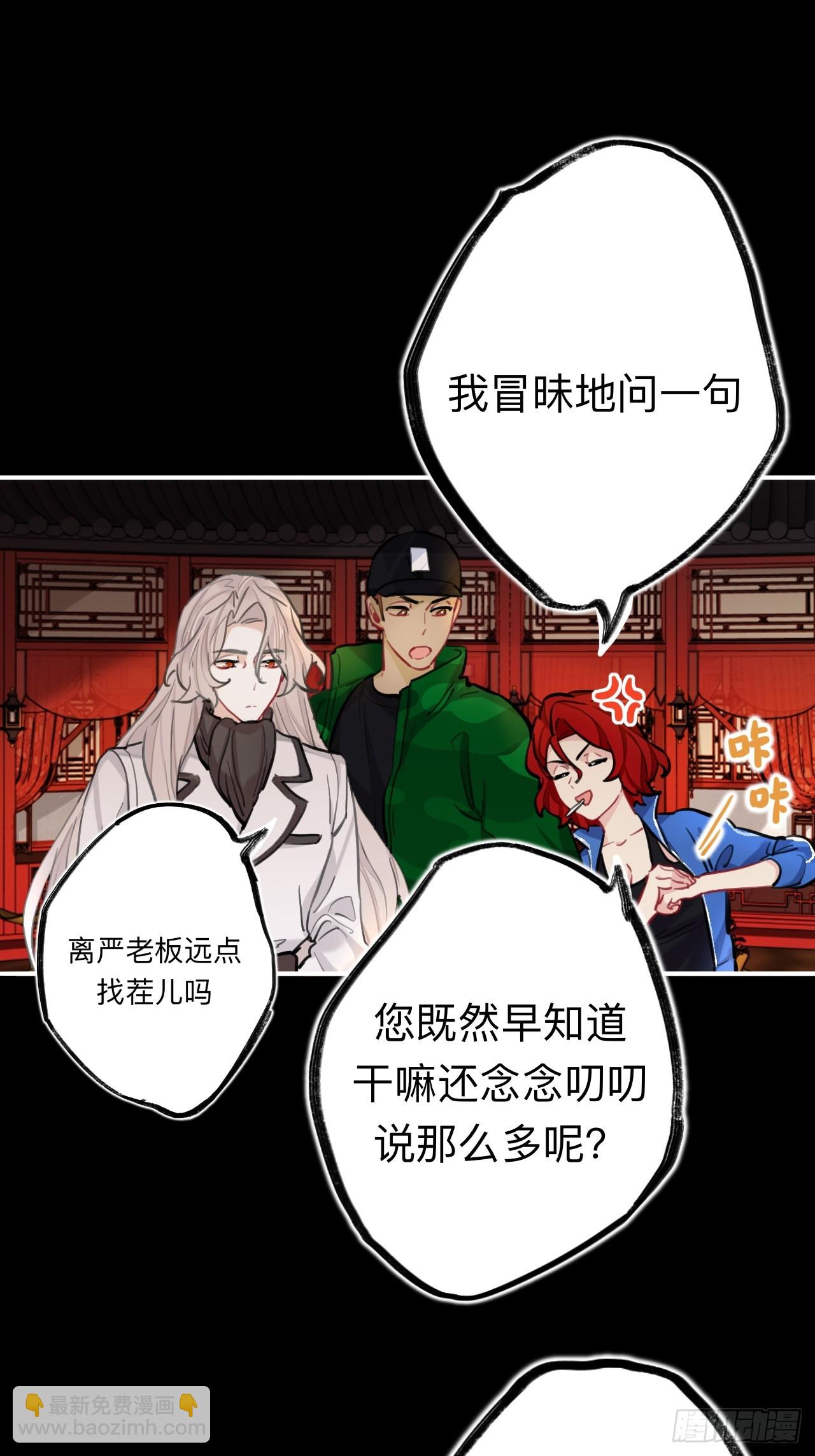 请尽快决定-第79话