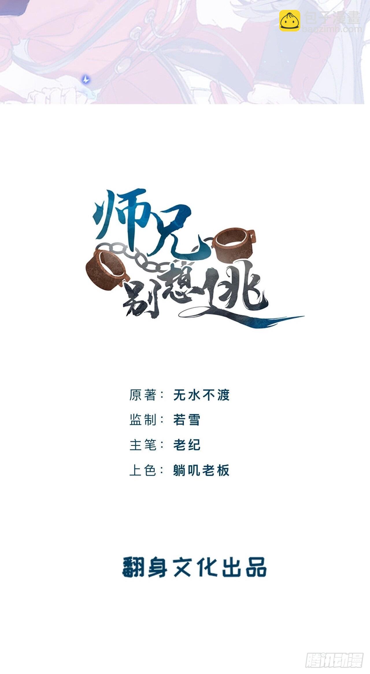 请尽快决定-第79话