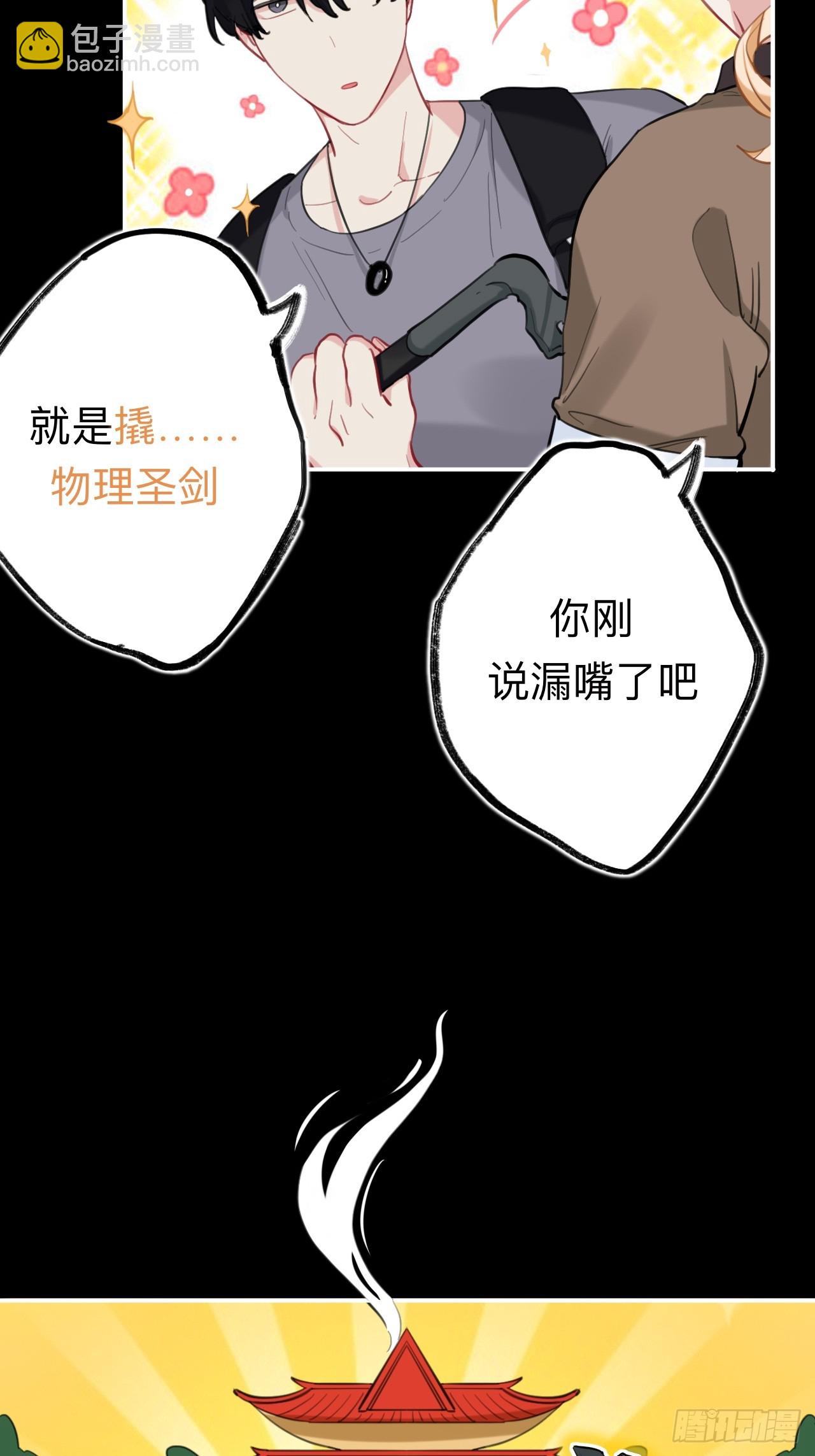 请尽快决定-第79话