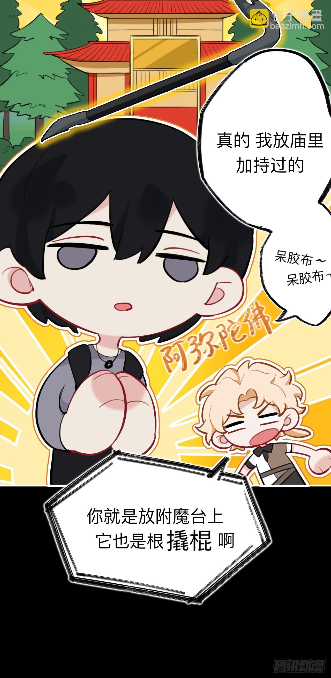 请尽快决定-第79话