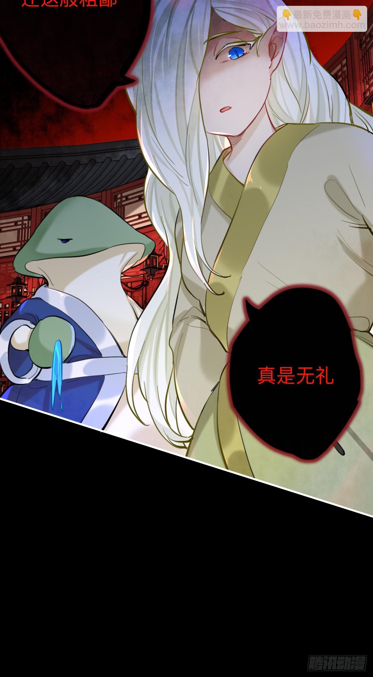 请尽快决定-第79话