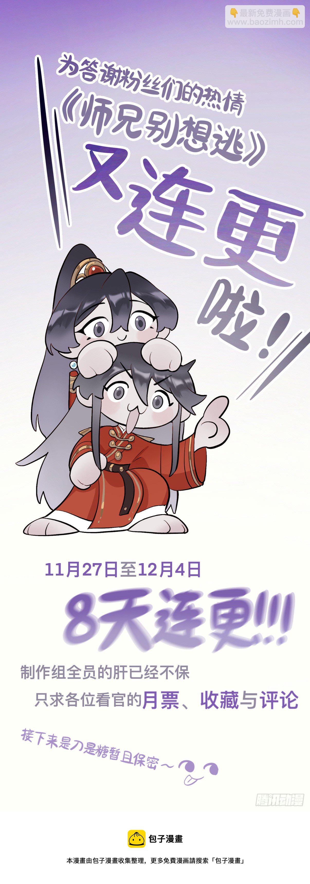 我们才是最亲密的-第9话
